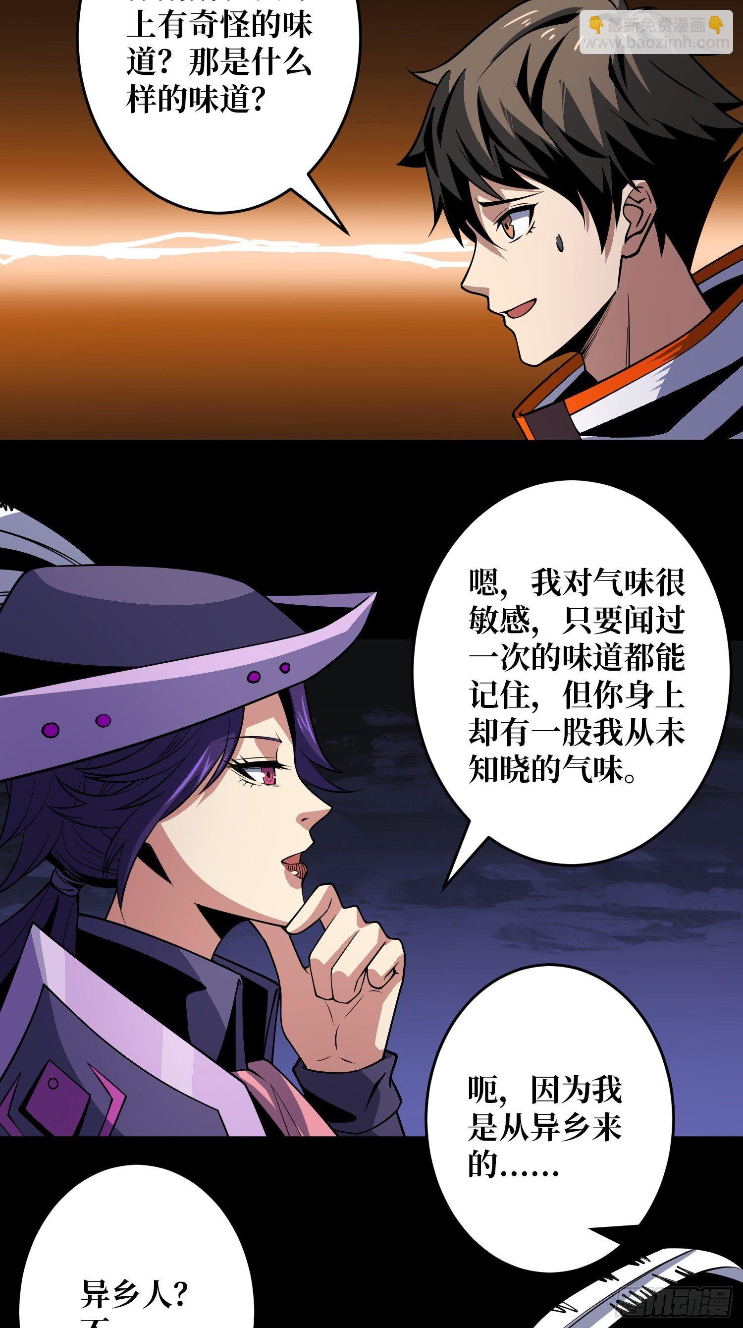 《开局就有王者号》今晚算我的 第6页