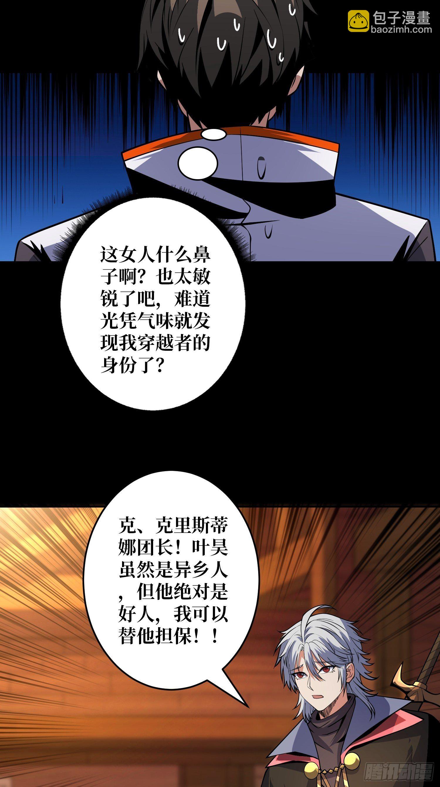《开局就有王者号》今晚算我的 第8页
