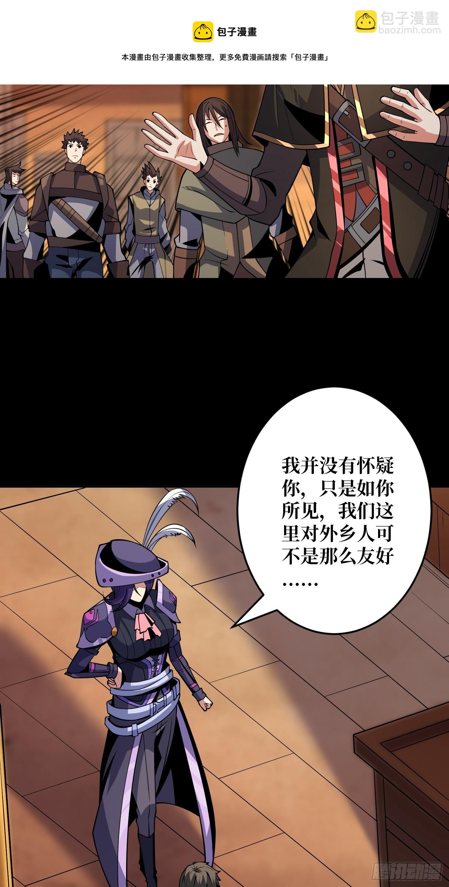 《开局就有王者号》今晚算我的 第9页