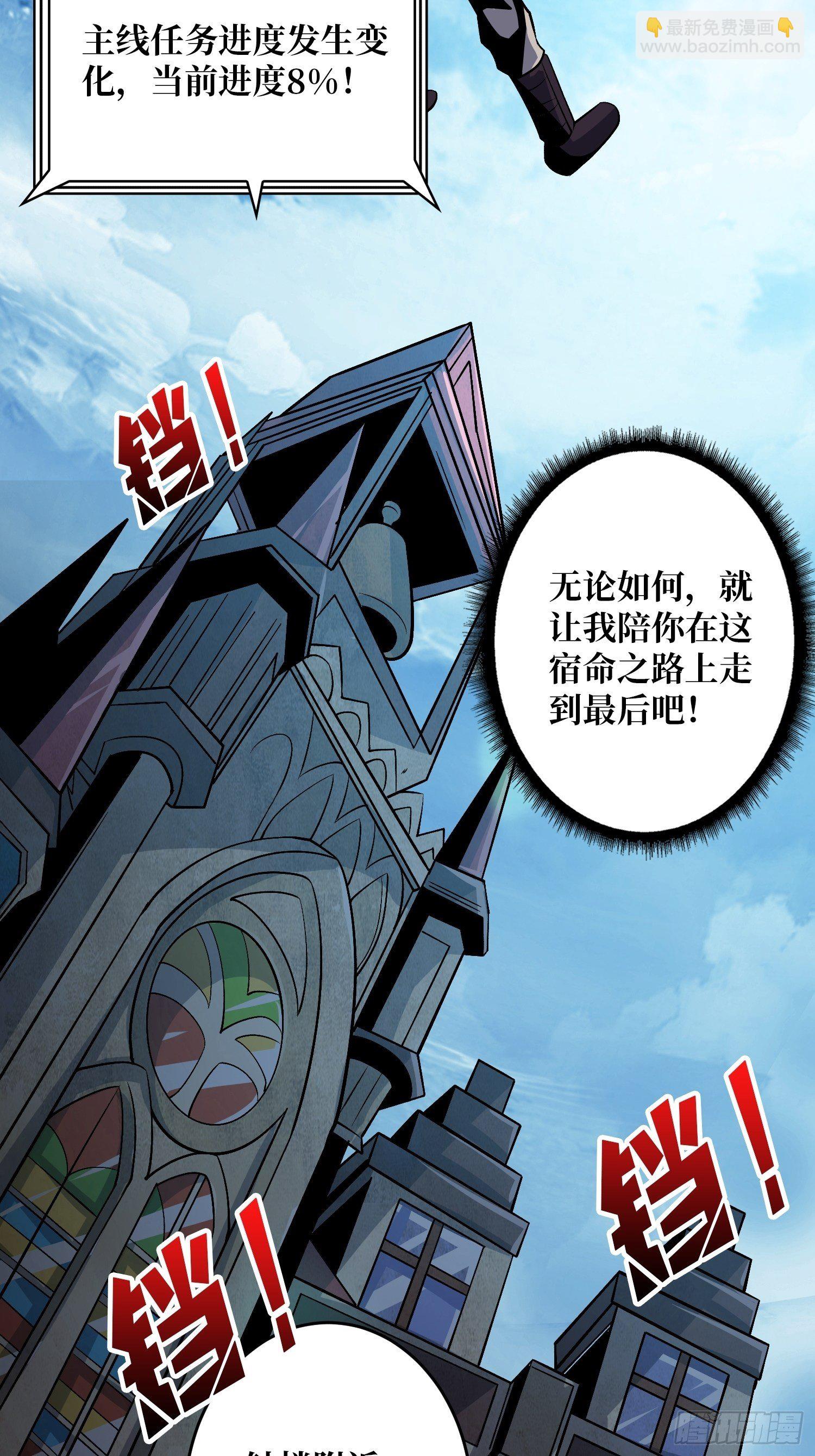《开局就有王者号》皇家药剂师 第10页
