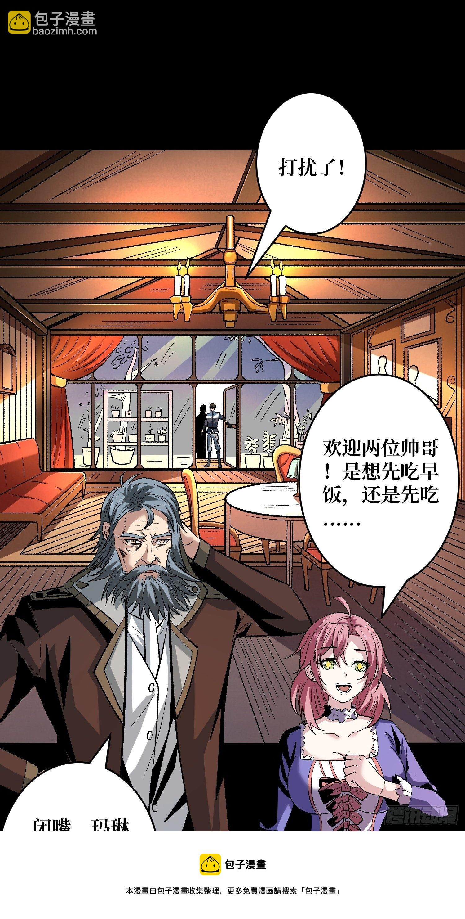 《开局就有王者号》皇家药剂师 第13页