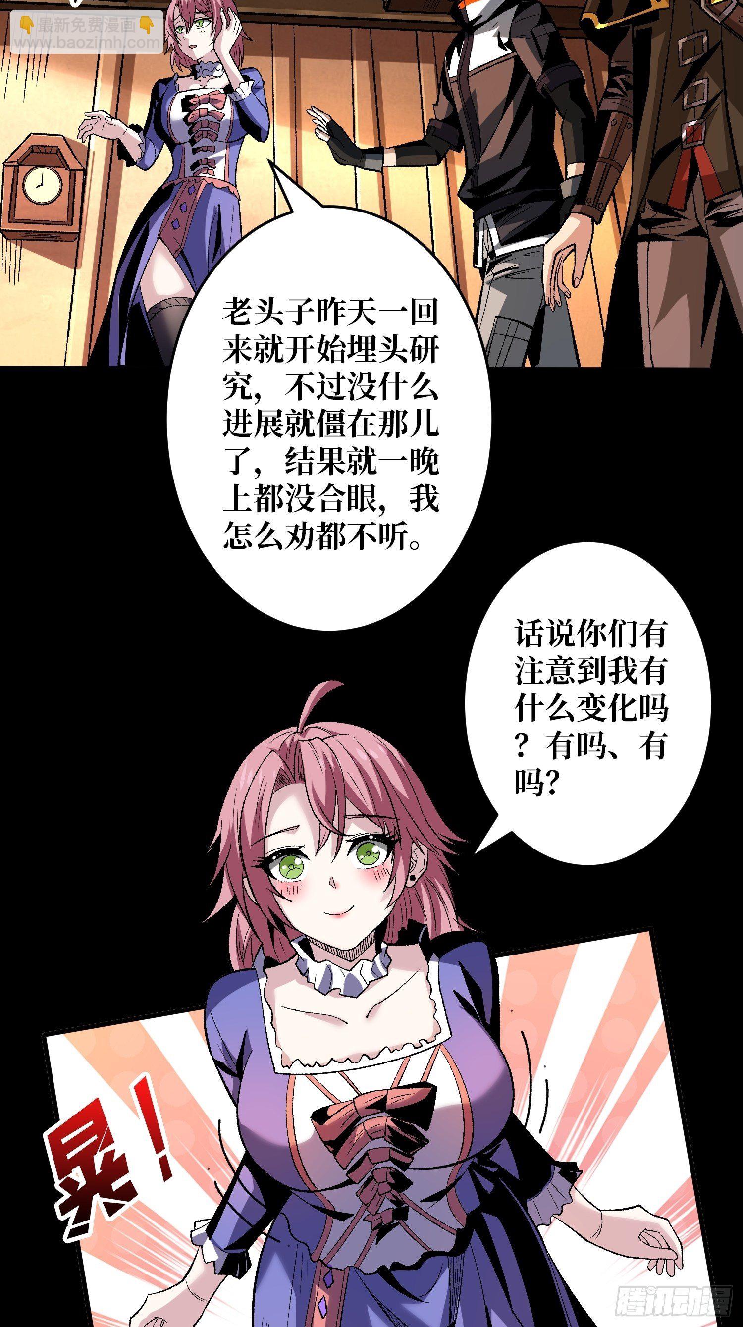 《开局就有王者号》皇家药剂师 第15页