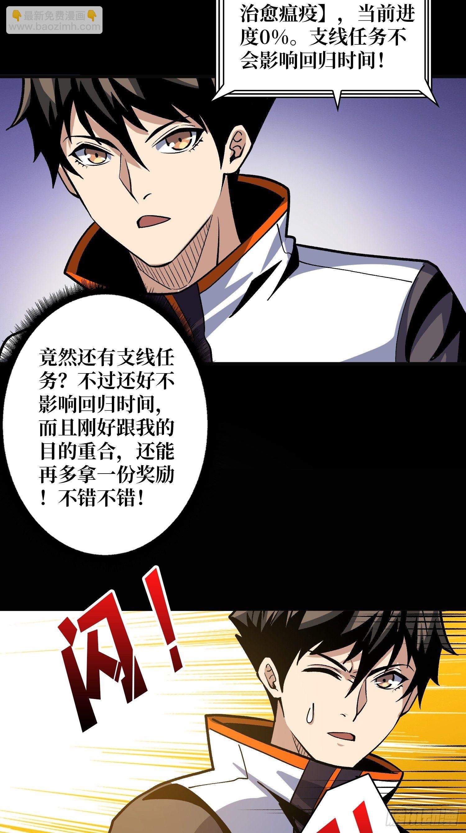 《开局就有王者号》皇家药剂师 第28页