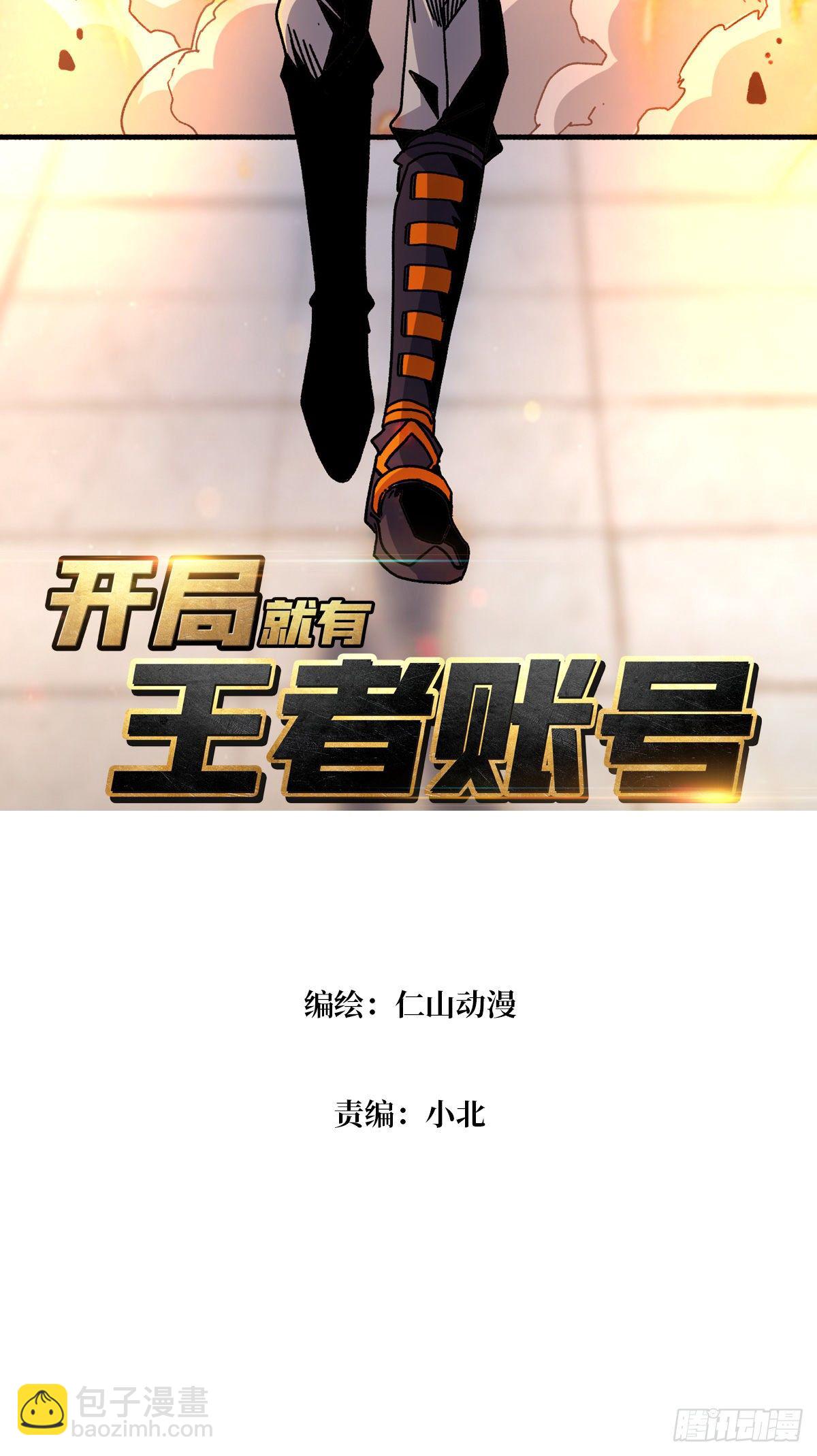 《开局就有王者号》皇家药剂师 第2页