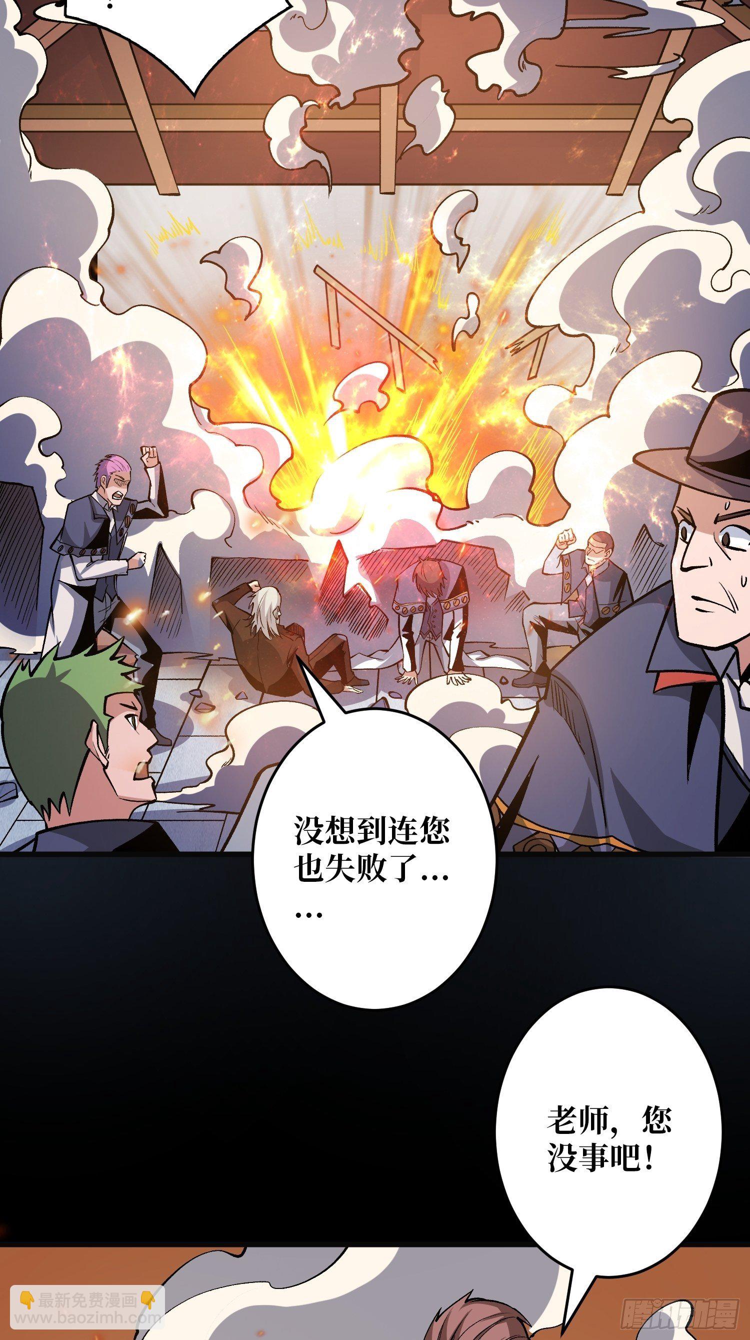 《开局就有王者号》皇家药剂师 第31页