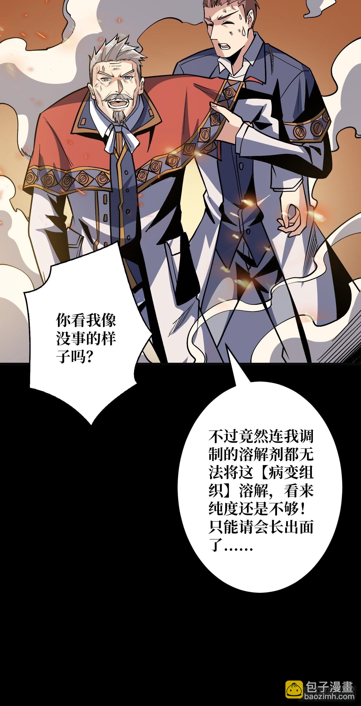 《开局就有王者号》皇家药剂师 第32页