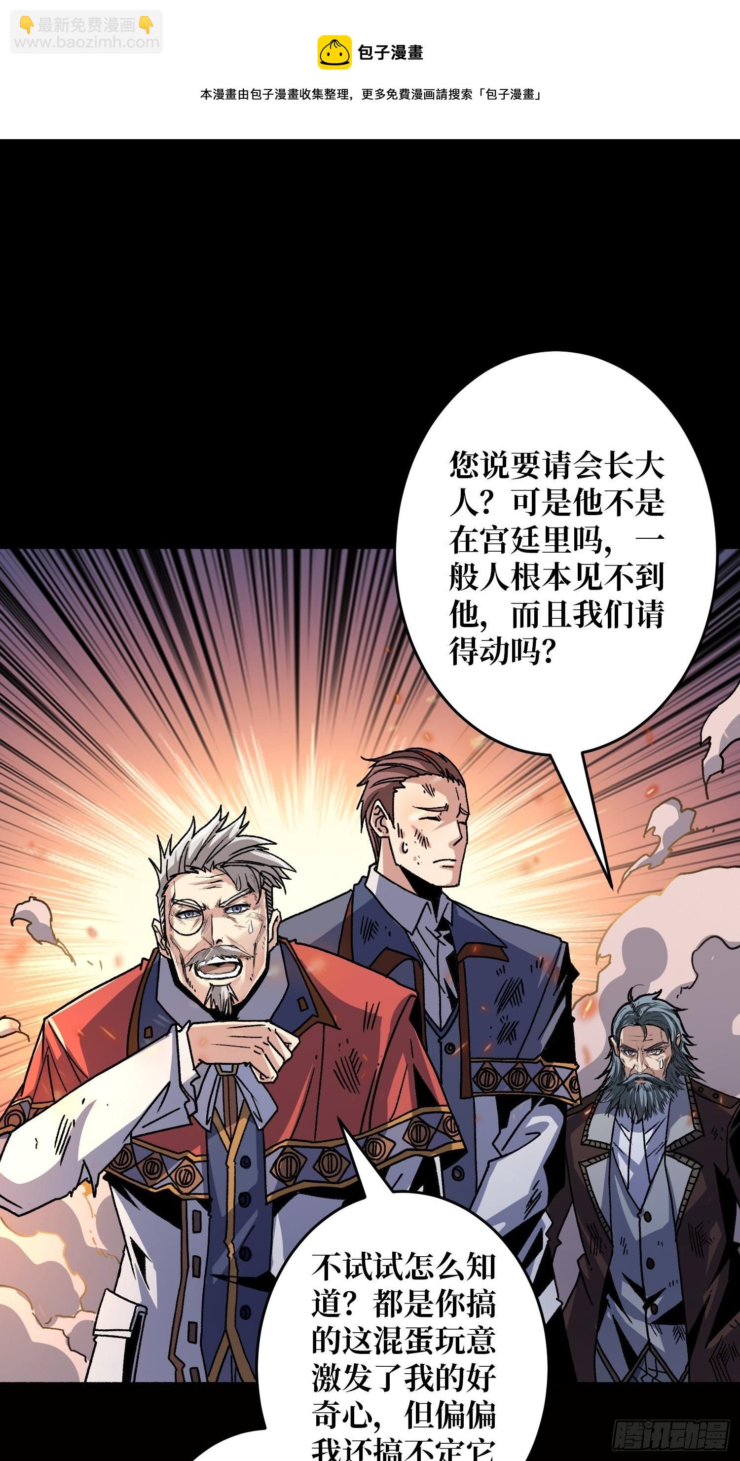 《开局就有王者号》皇家药剂师 第33页