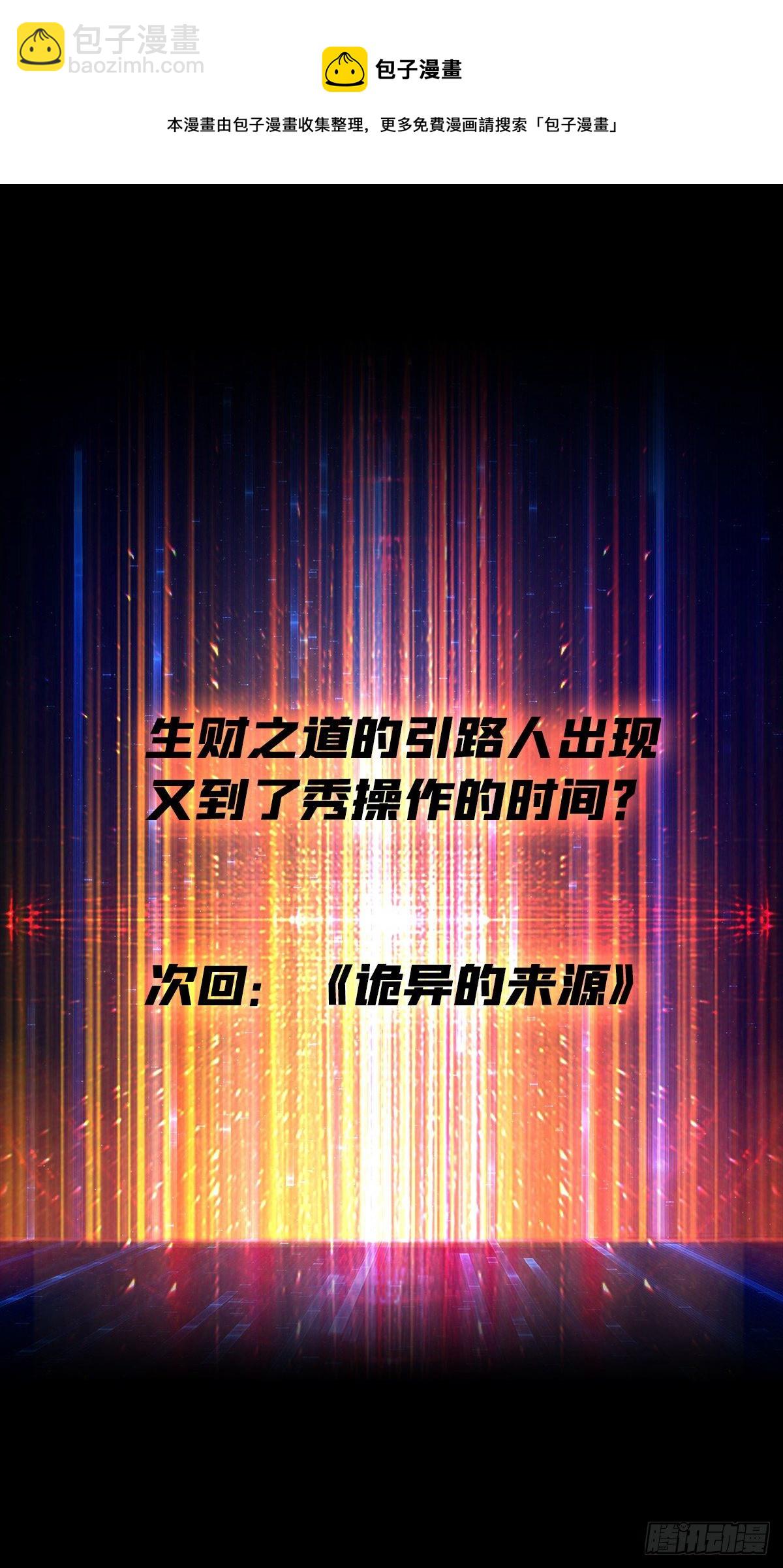 《开局就有王者号》皇家药剂师 第37页