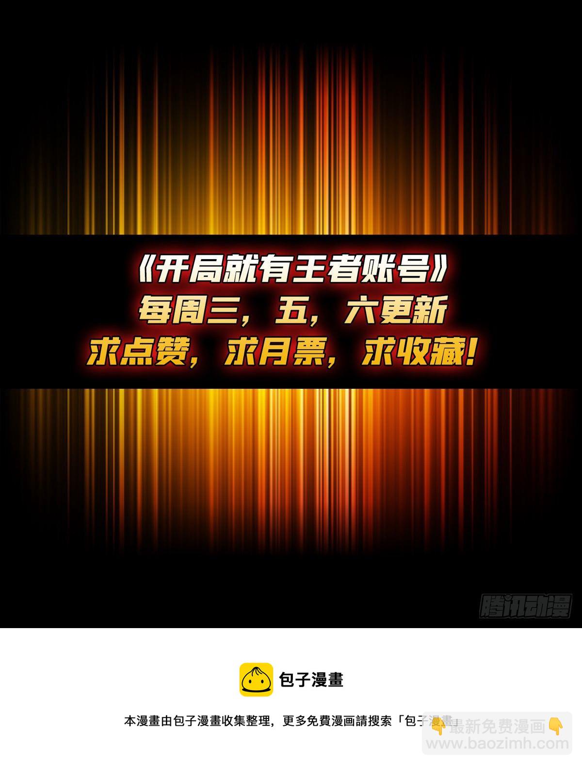《开局就有王者号》皇家药剂师 第39页