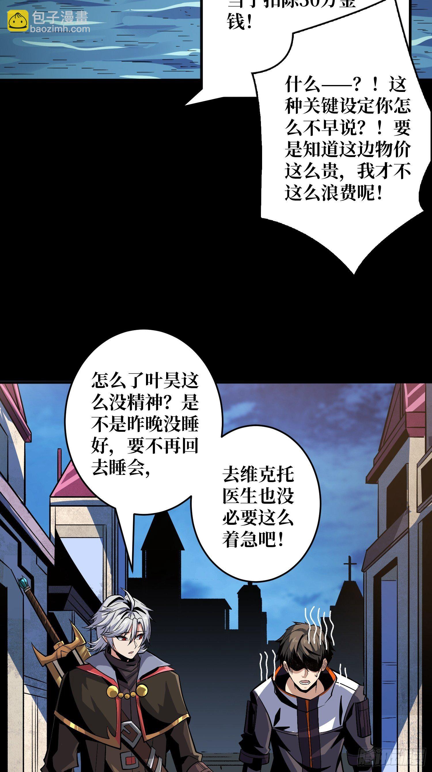 《开局就有王者号》皇家药剂师 第4页