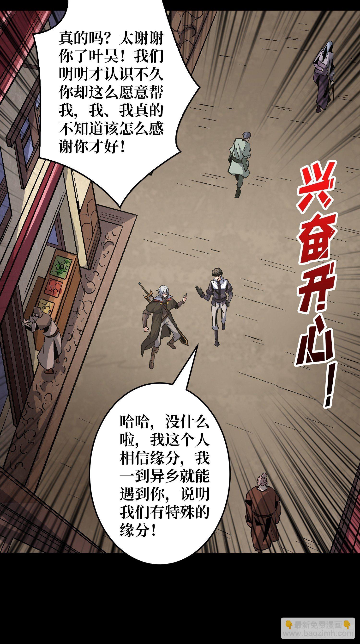 《开局就有王者号》皇家药剂师 第7页