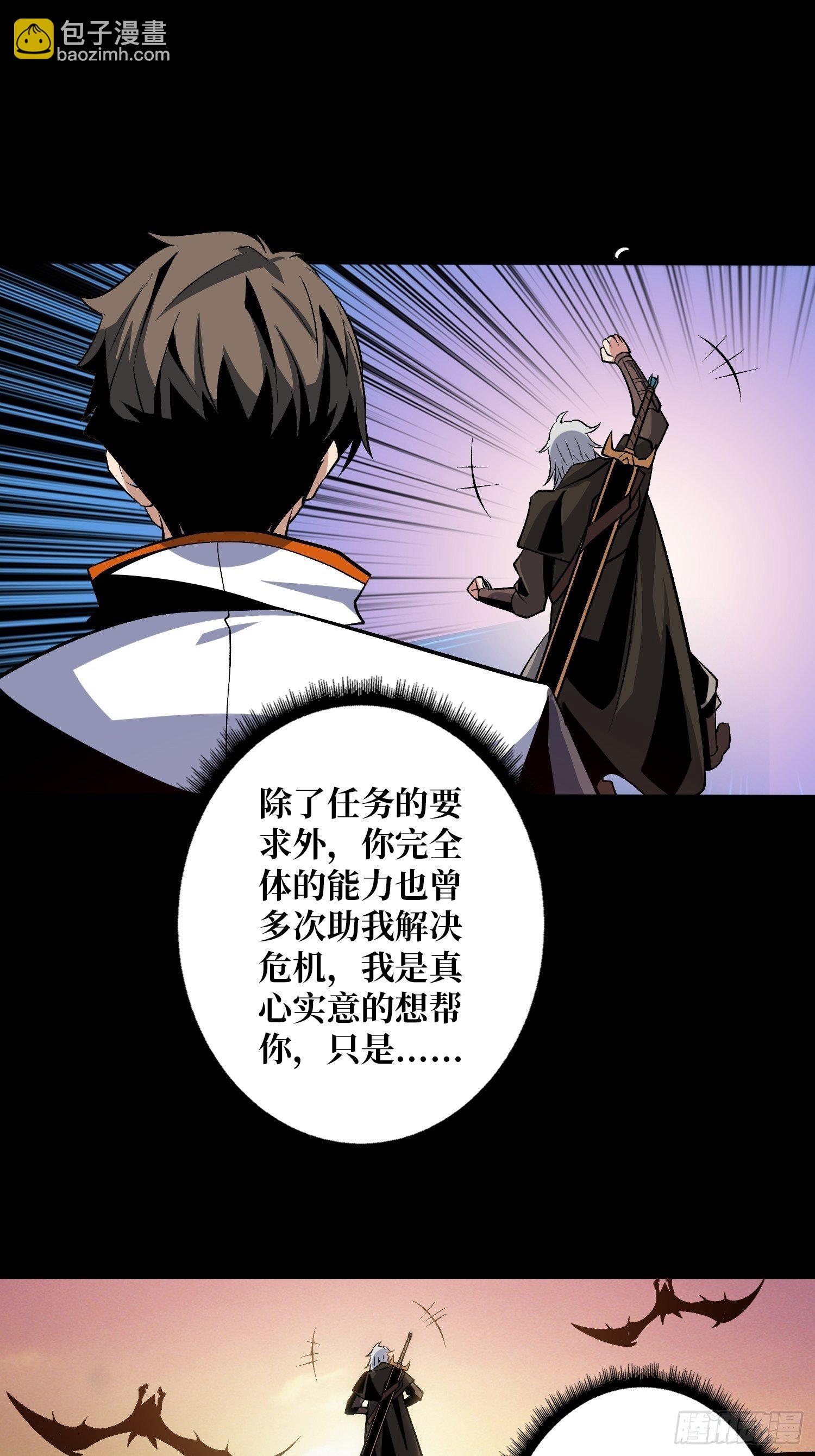 《开局就有王者号》皇家药剂师 第8页