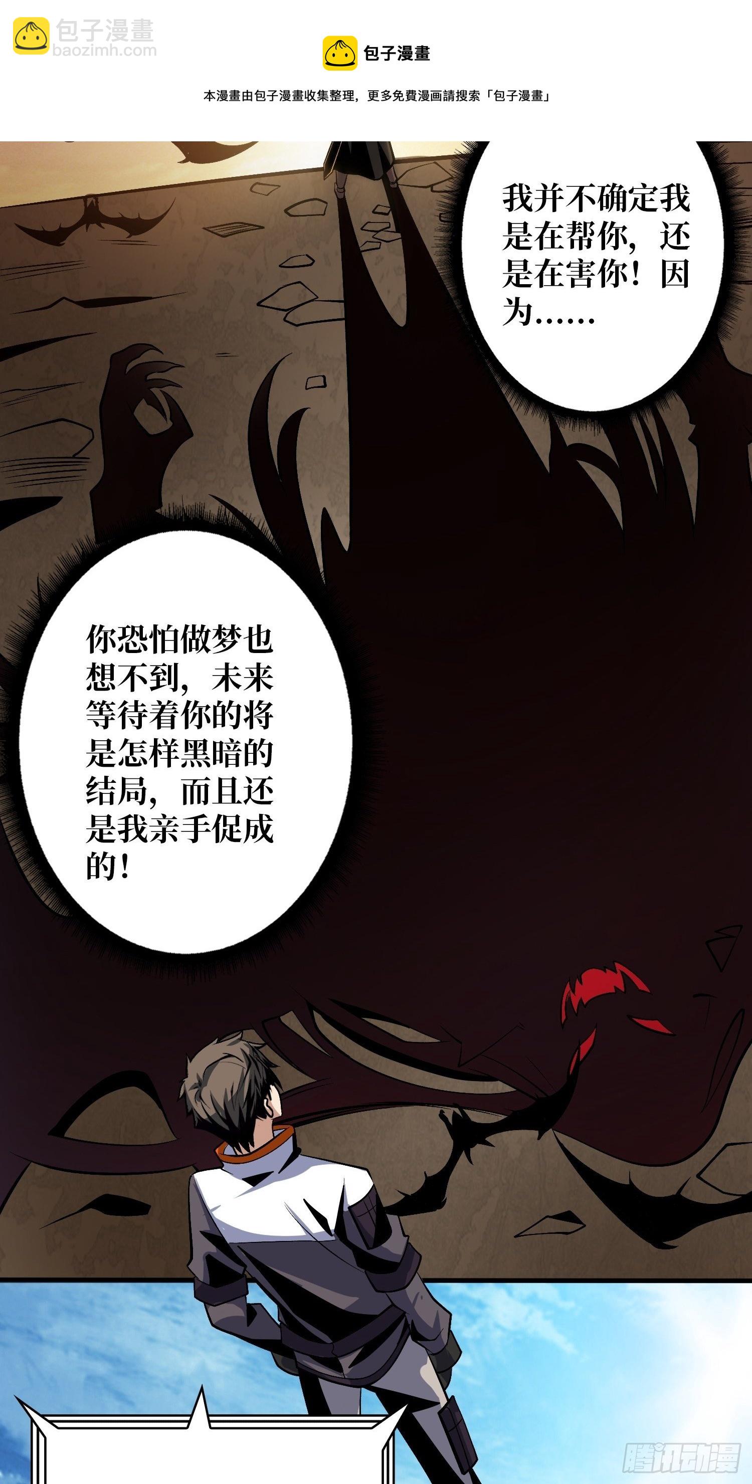 《开局就有王者号》皇家药剂师 第9页