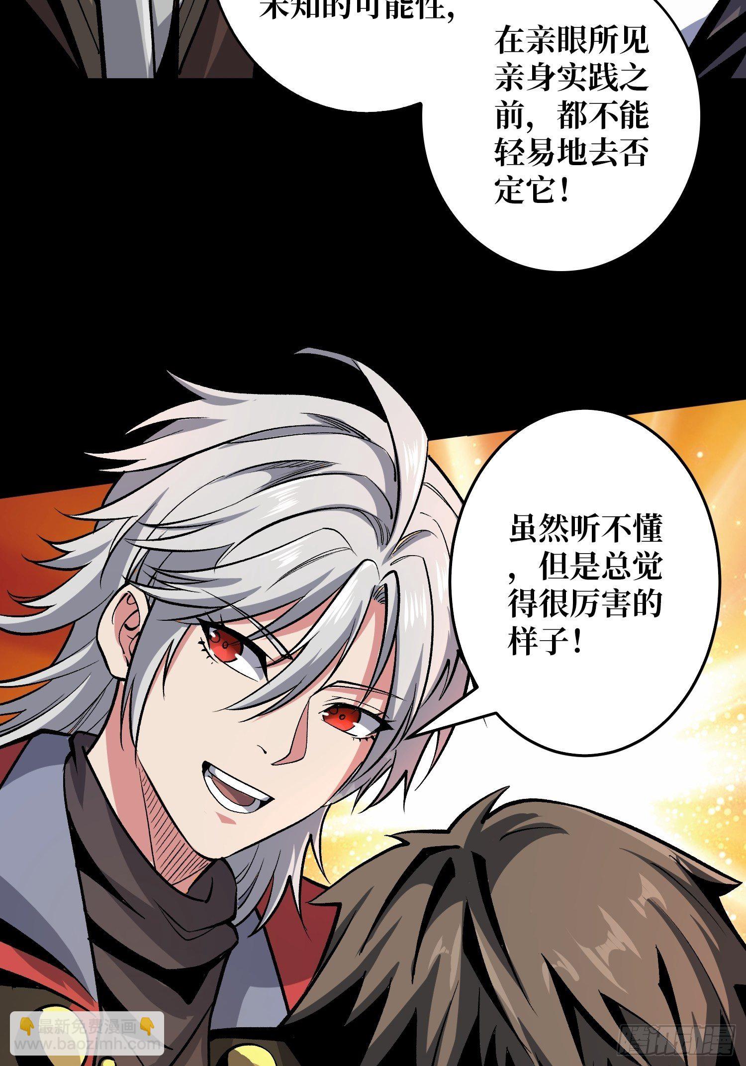 《开局就有王者号》粉色的思春期 第12页