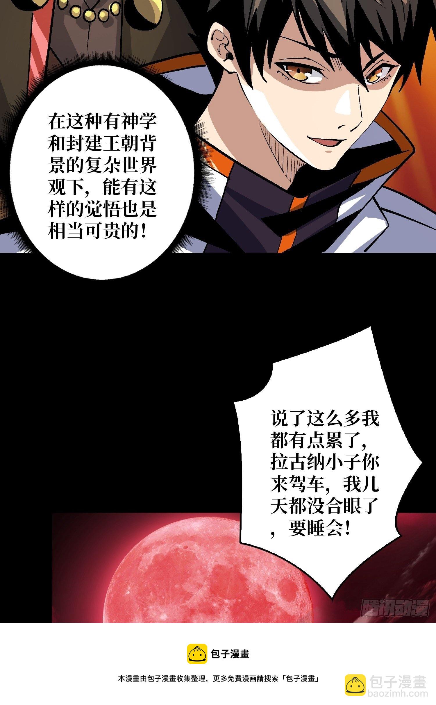 《开局就有王者号》粉色的思春期 第13页