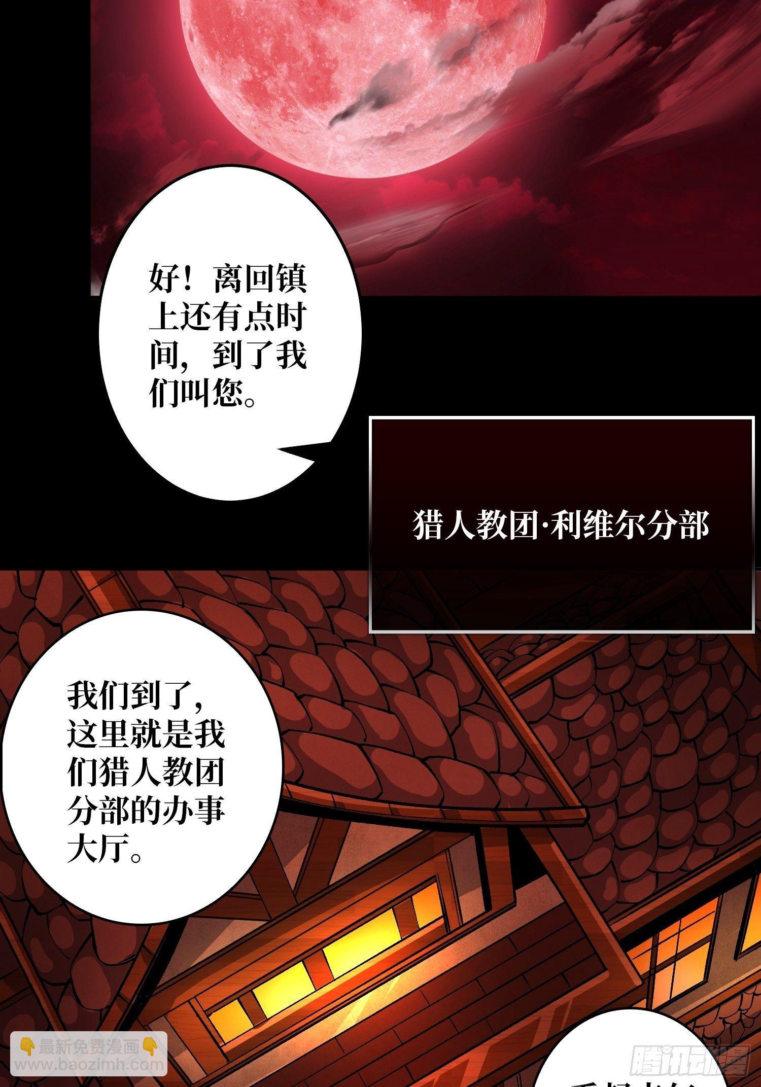 《开局就有王者号》粉色的思春期 第14页