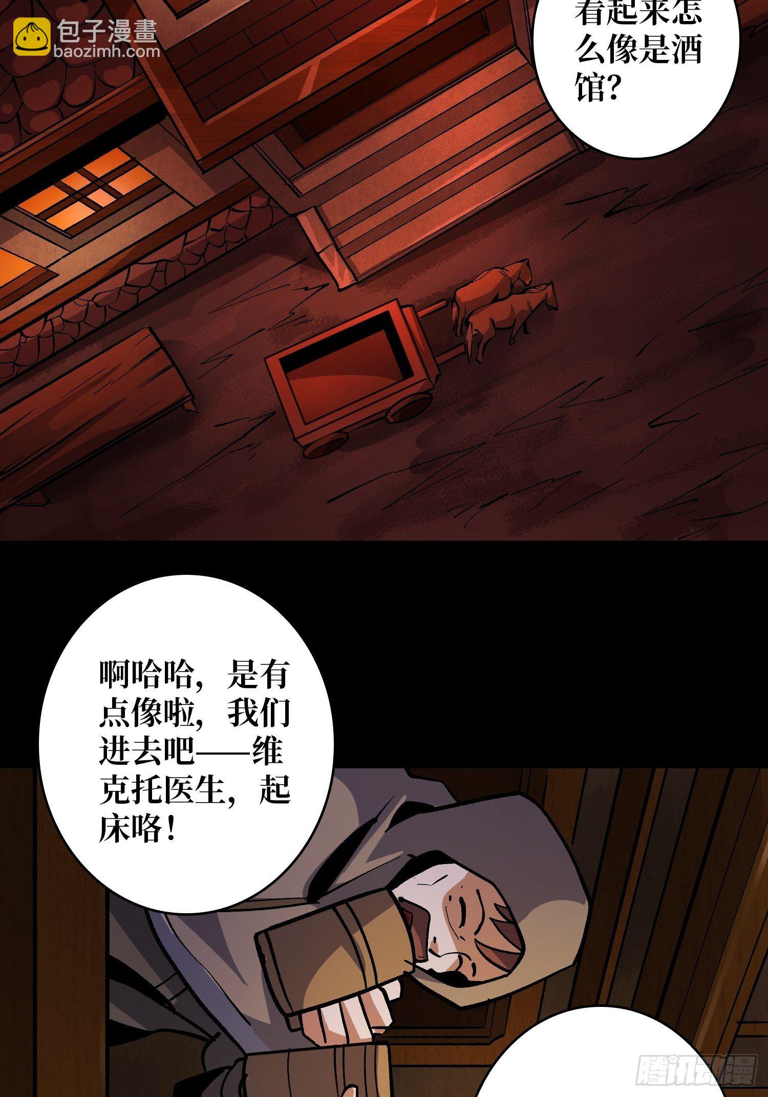《开局就有王者号》粉色的思春期 第15页
