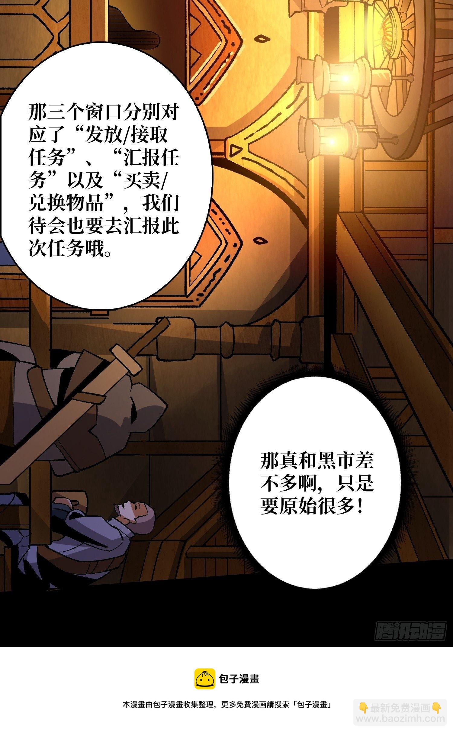《开局就有王者号》粉色的思春期 第17页