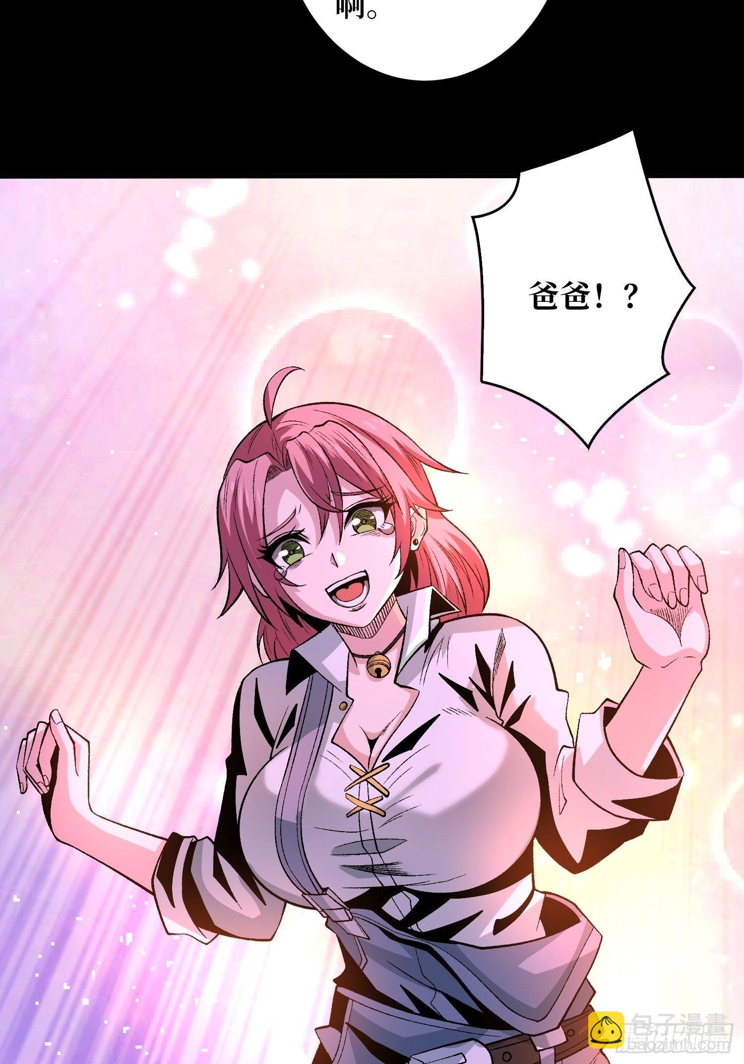 《开局就有王者号》粉色的思春期 第19页