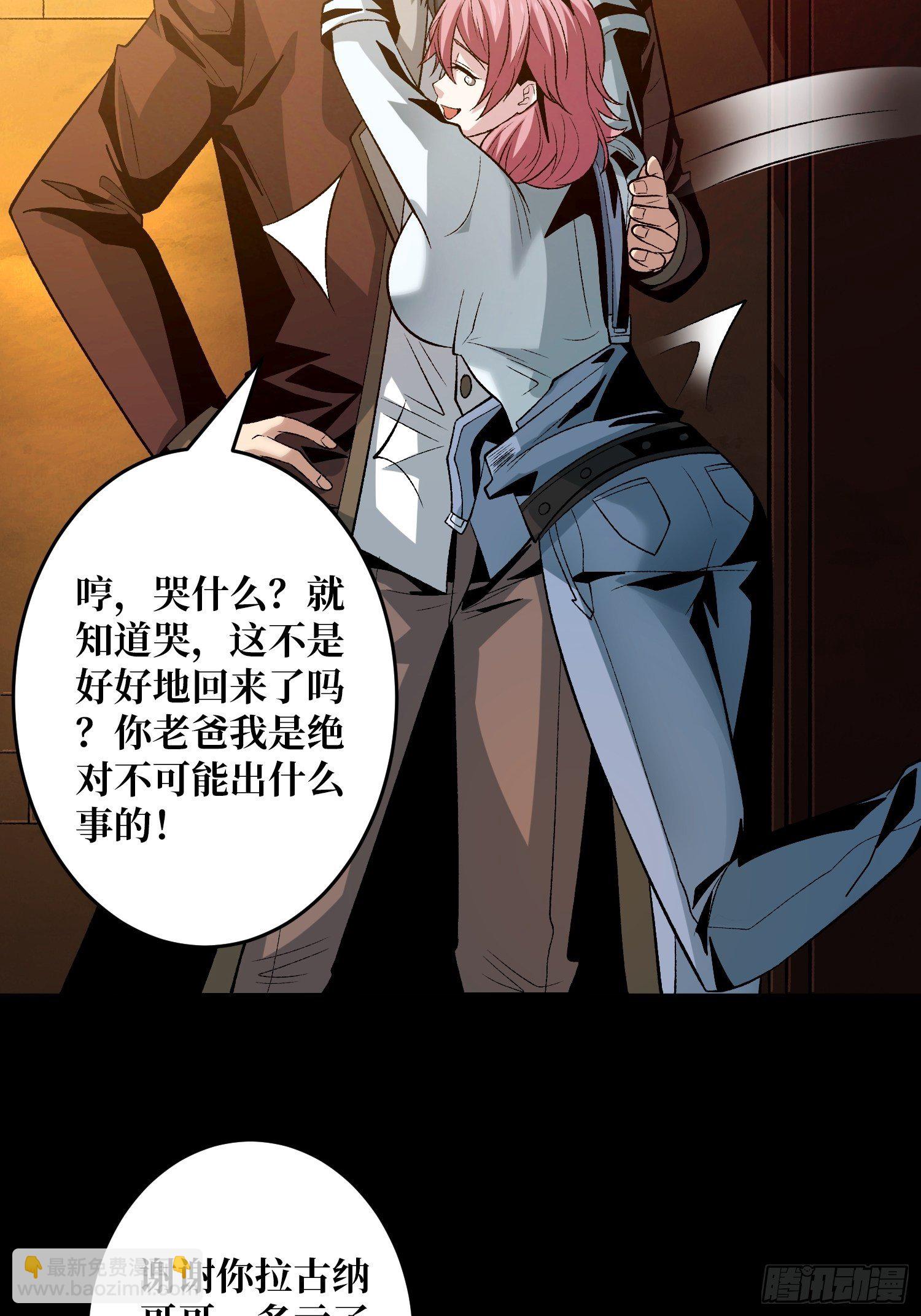 《开局就有王者号》粉色的思春期 第22页