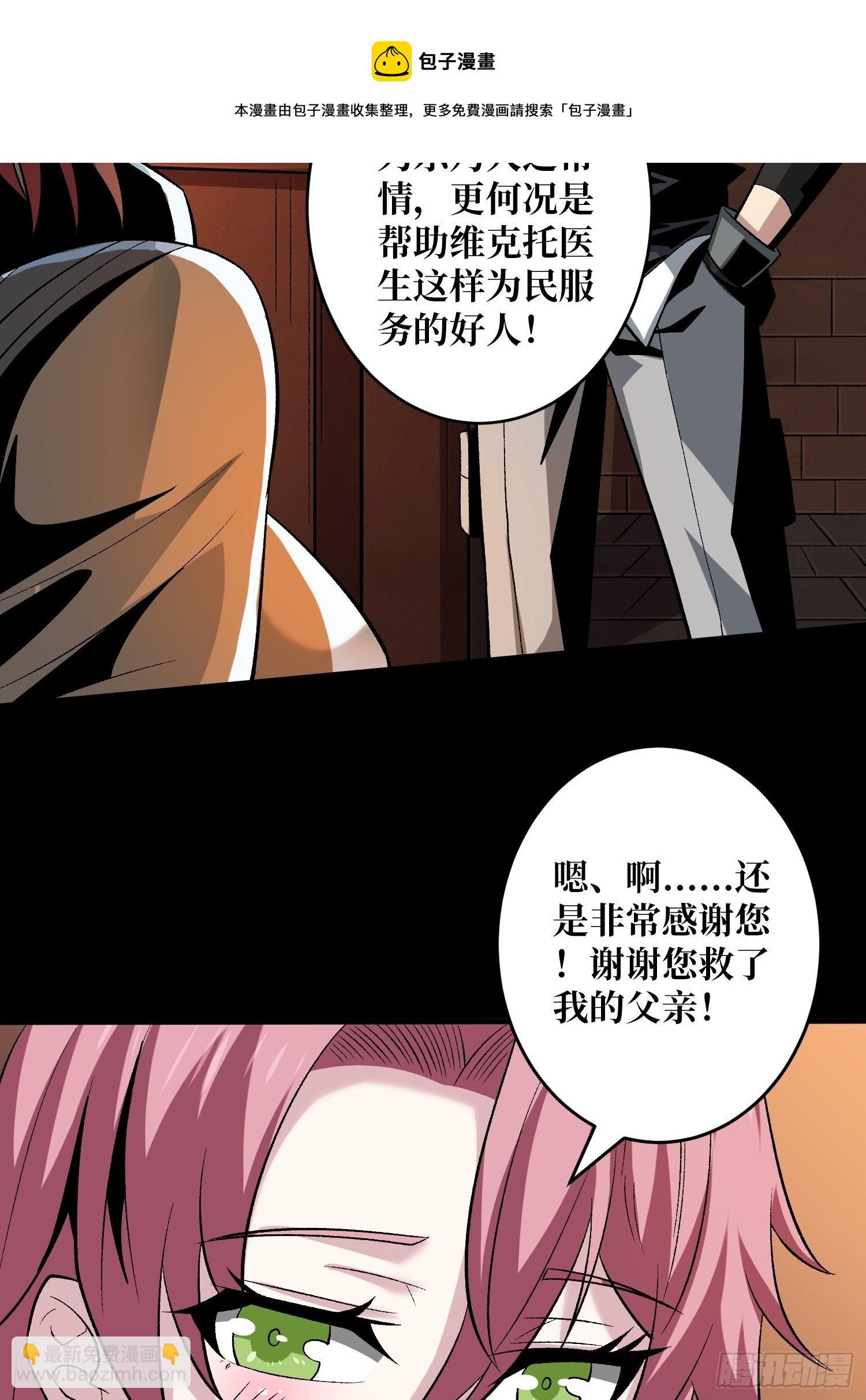 《开局就有王者号》粉色的思春期 第25页