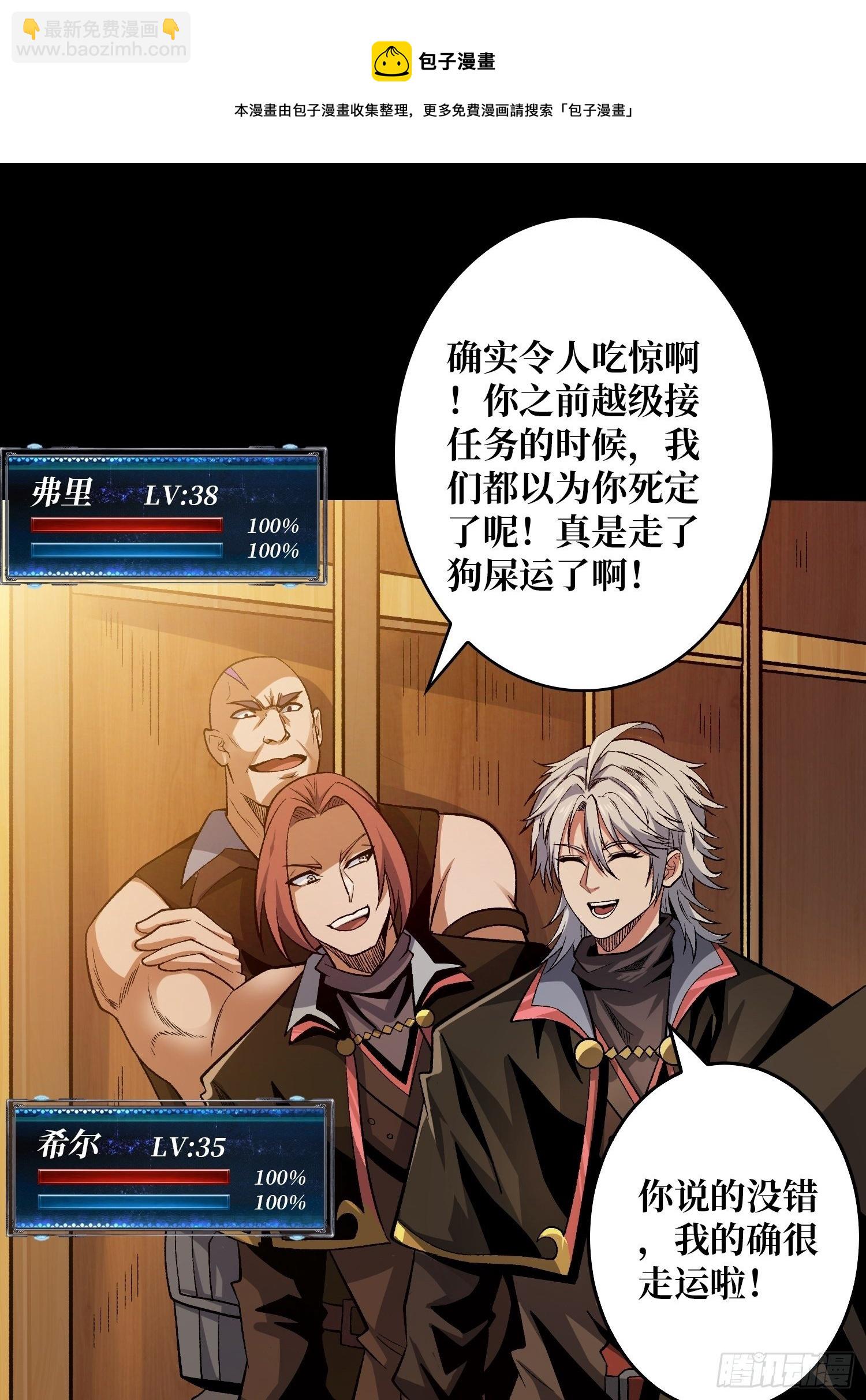 《开局就有王者号》粉色的思春期 第33页
