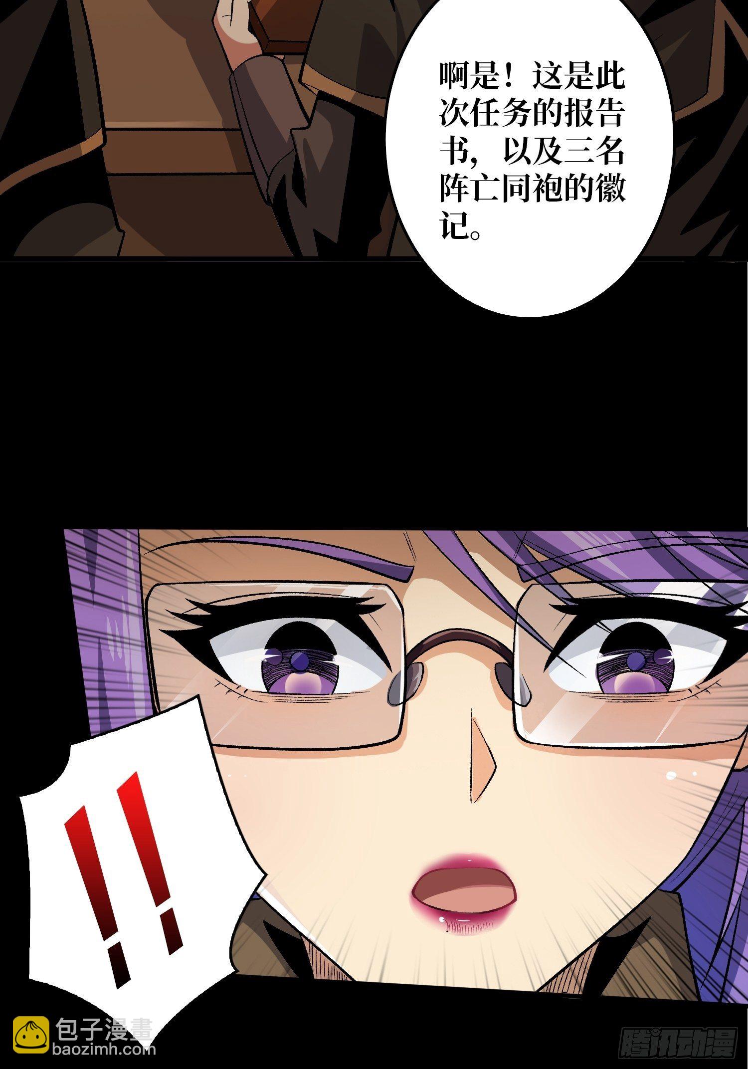 《开局就有王者号》粉色的思春期 第35页