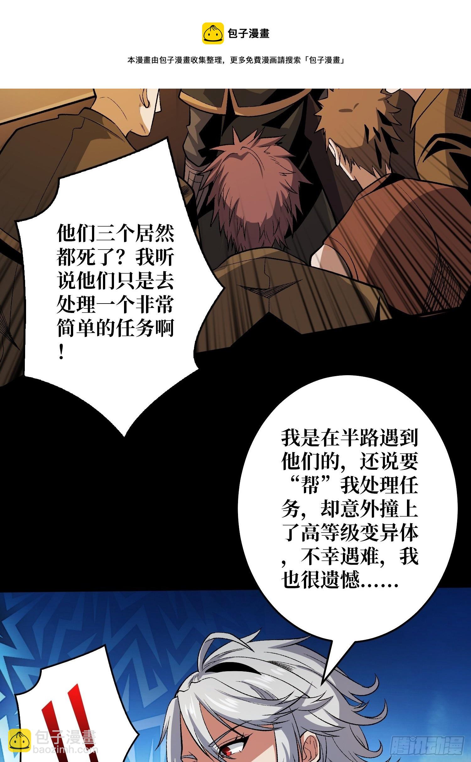 《开局就有王者号》粉色的思春期 第37页