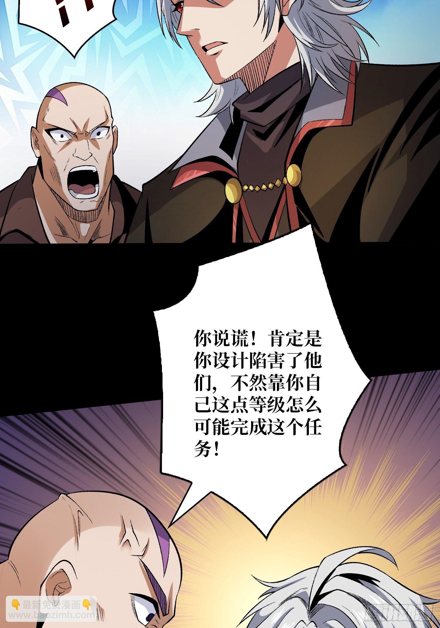 《开局就有王者号》粉色的思春期 第38页