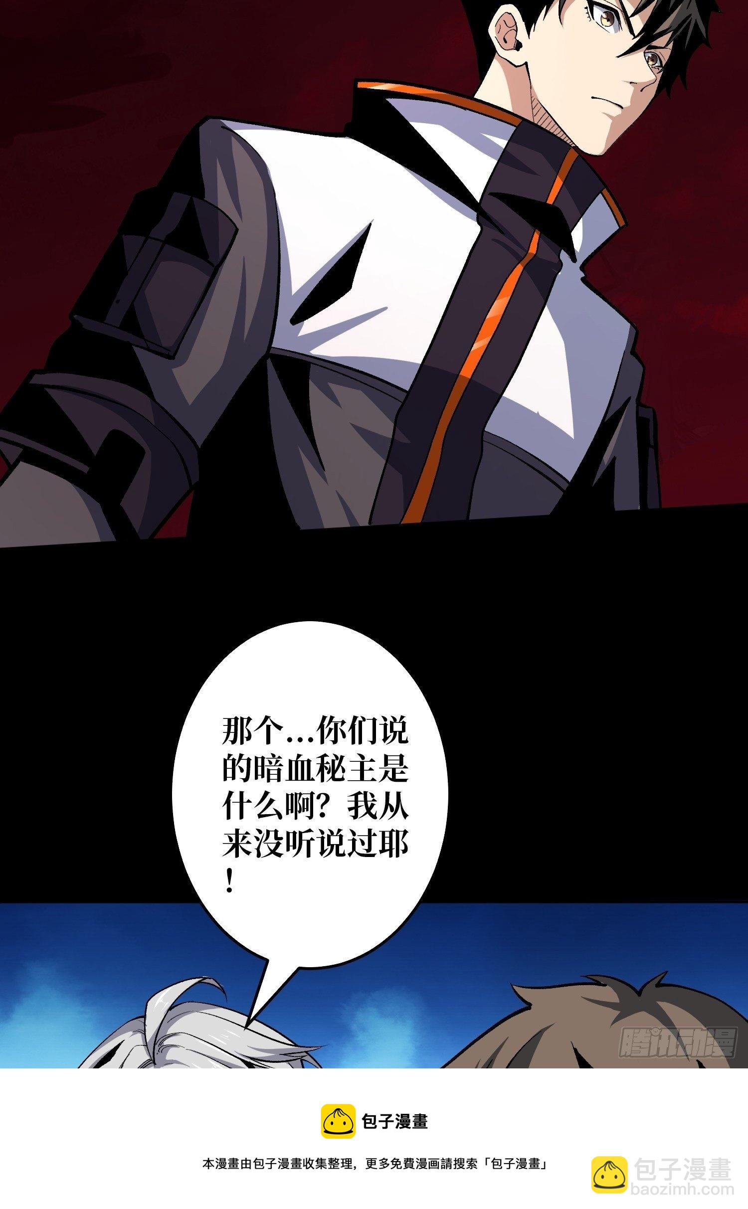 《开局就有王者号》粉色的思春期 第5页