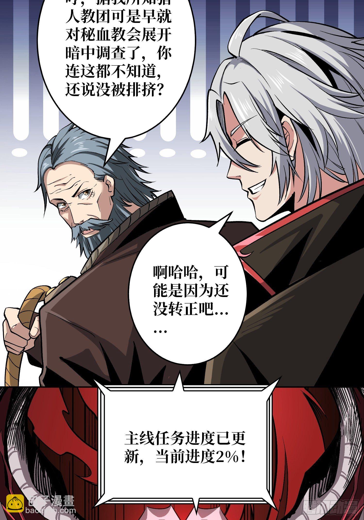 《开局就有王者号》粉色的思春期 第7页