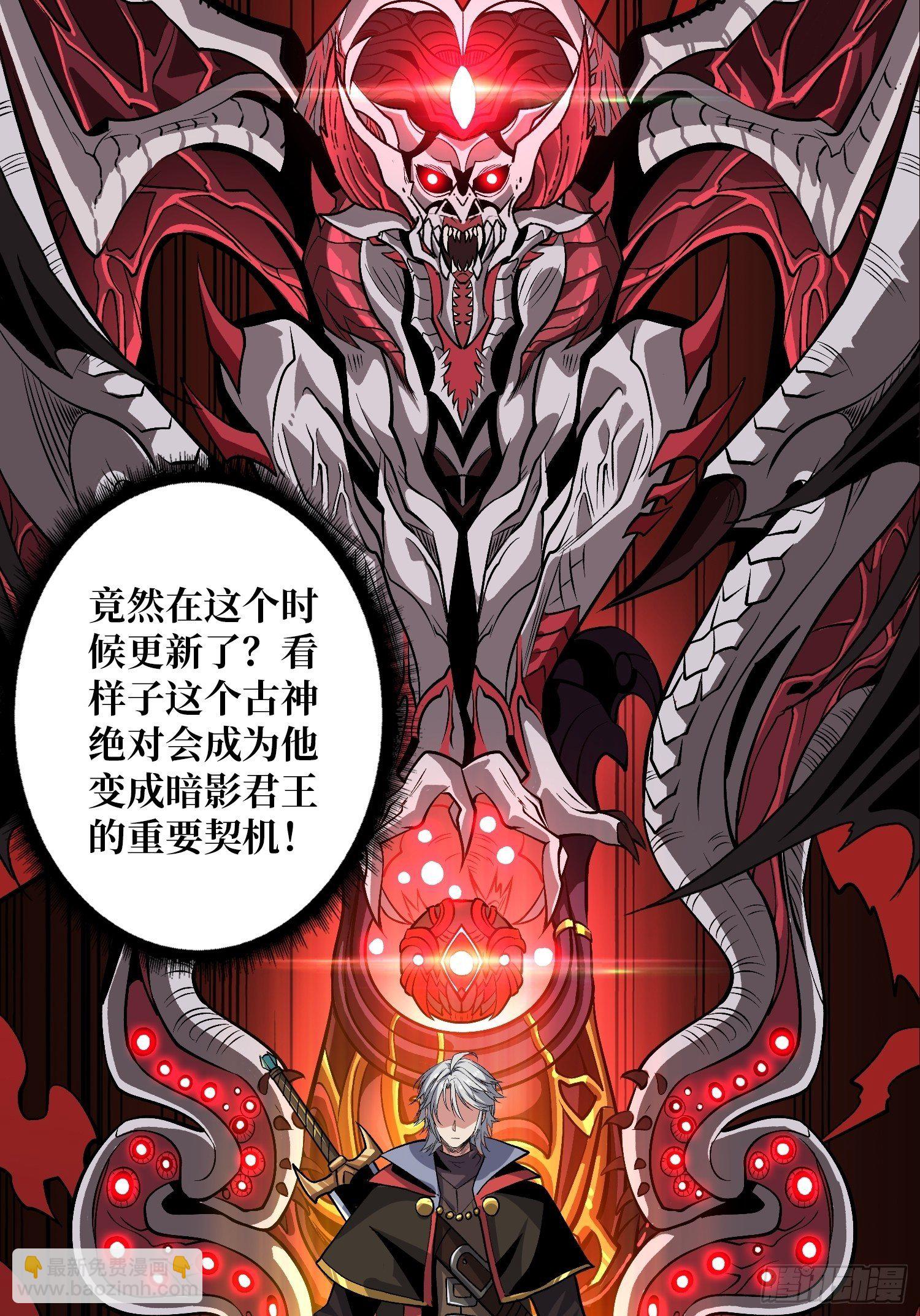 《开局就有王者号》粉色的思春期 第8页