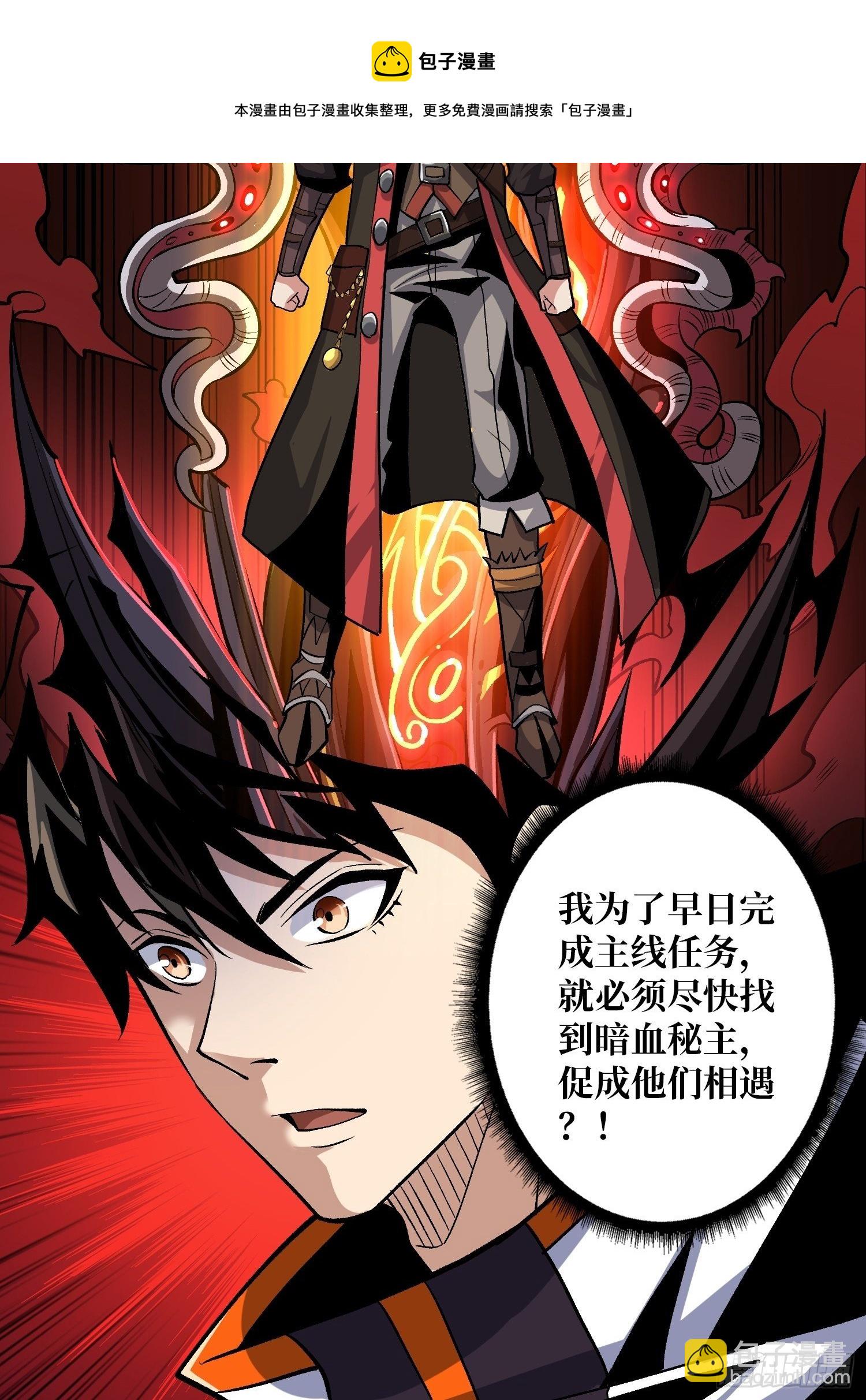 《开局就有王者号》粉色的思春期 第9页
