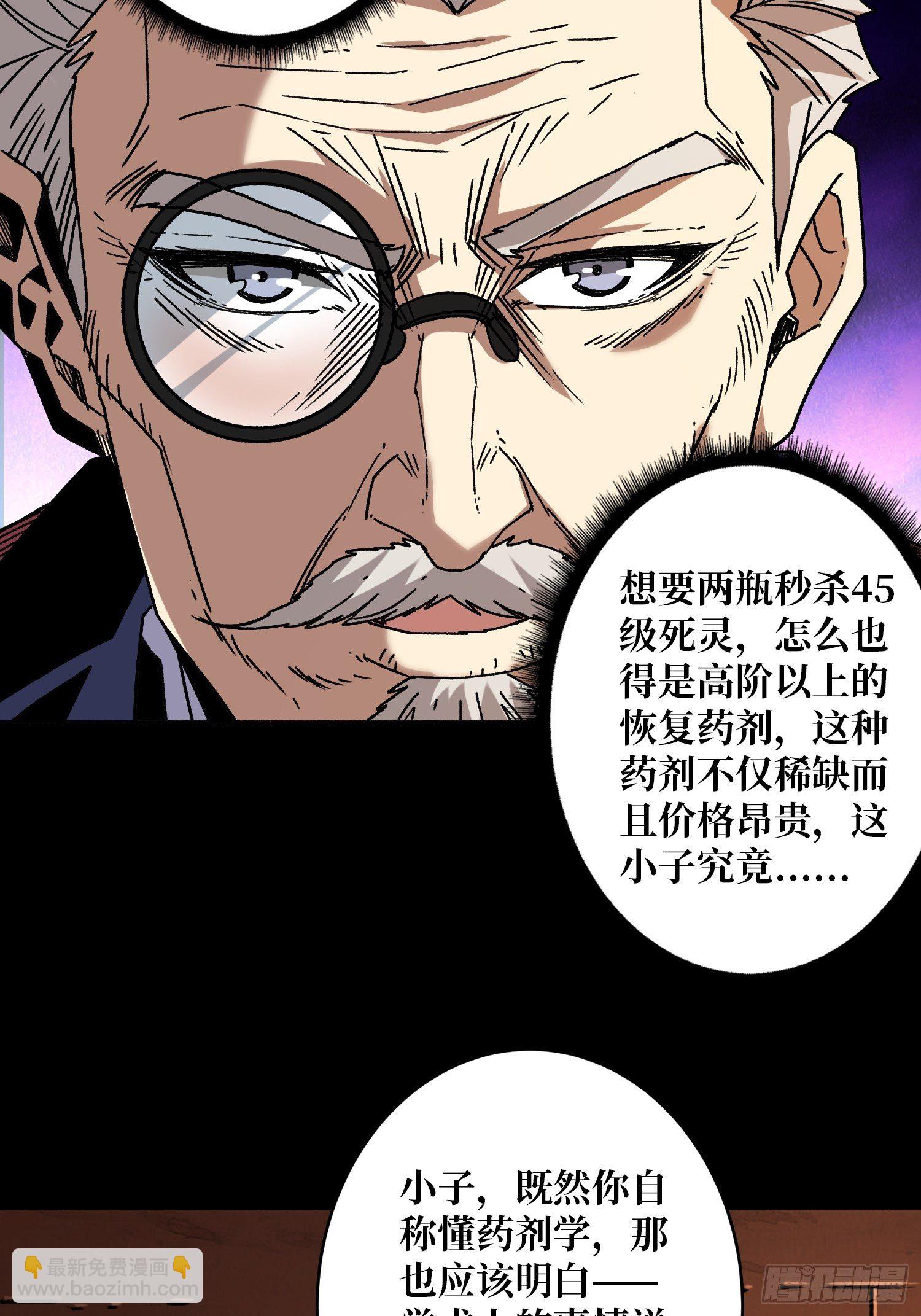 《开局就有王者号》诡异的来源 第10页