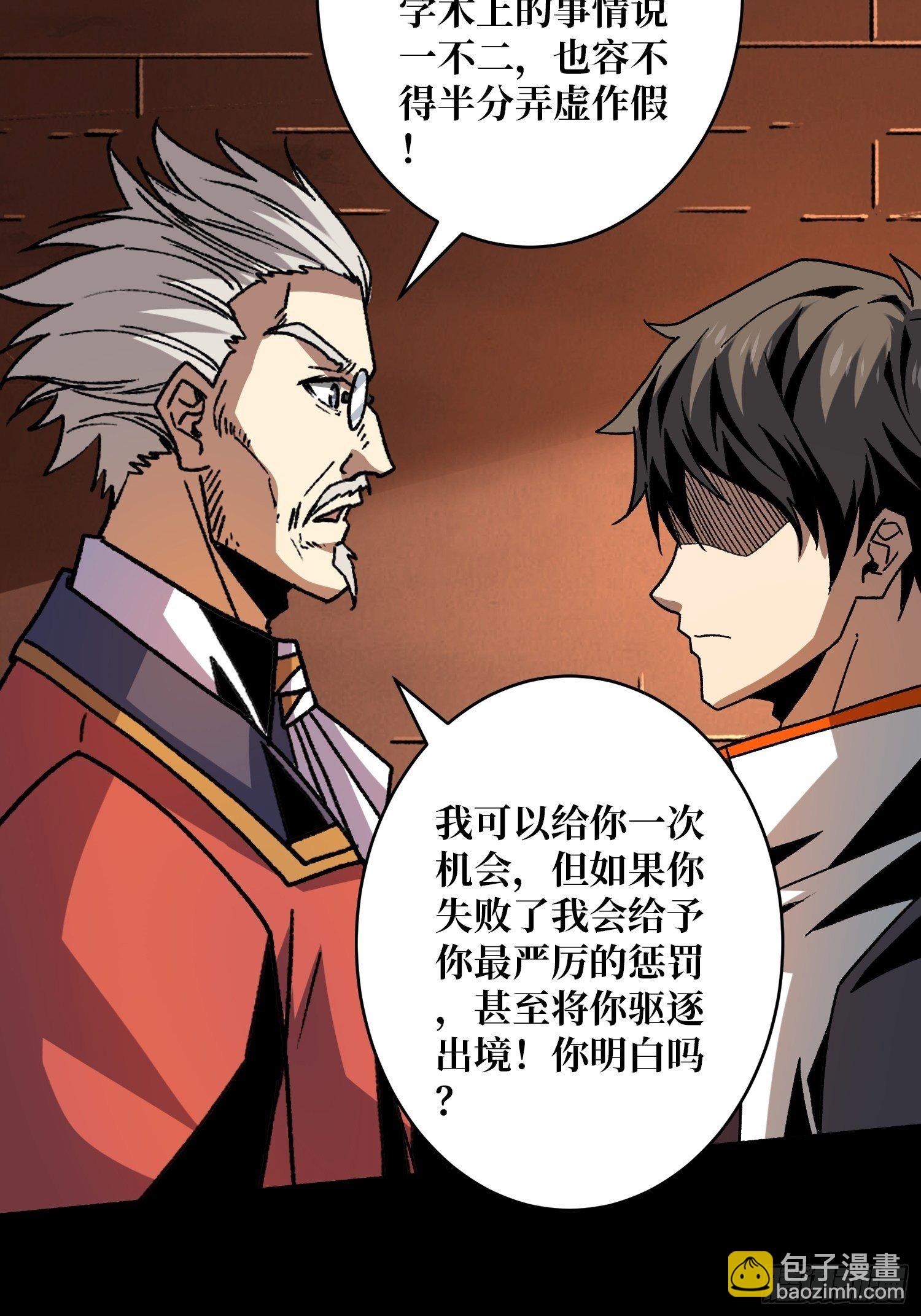 《开局就有王者号》诡异的来源 第11页