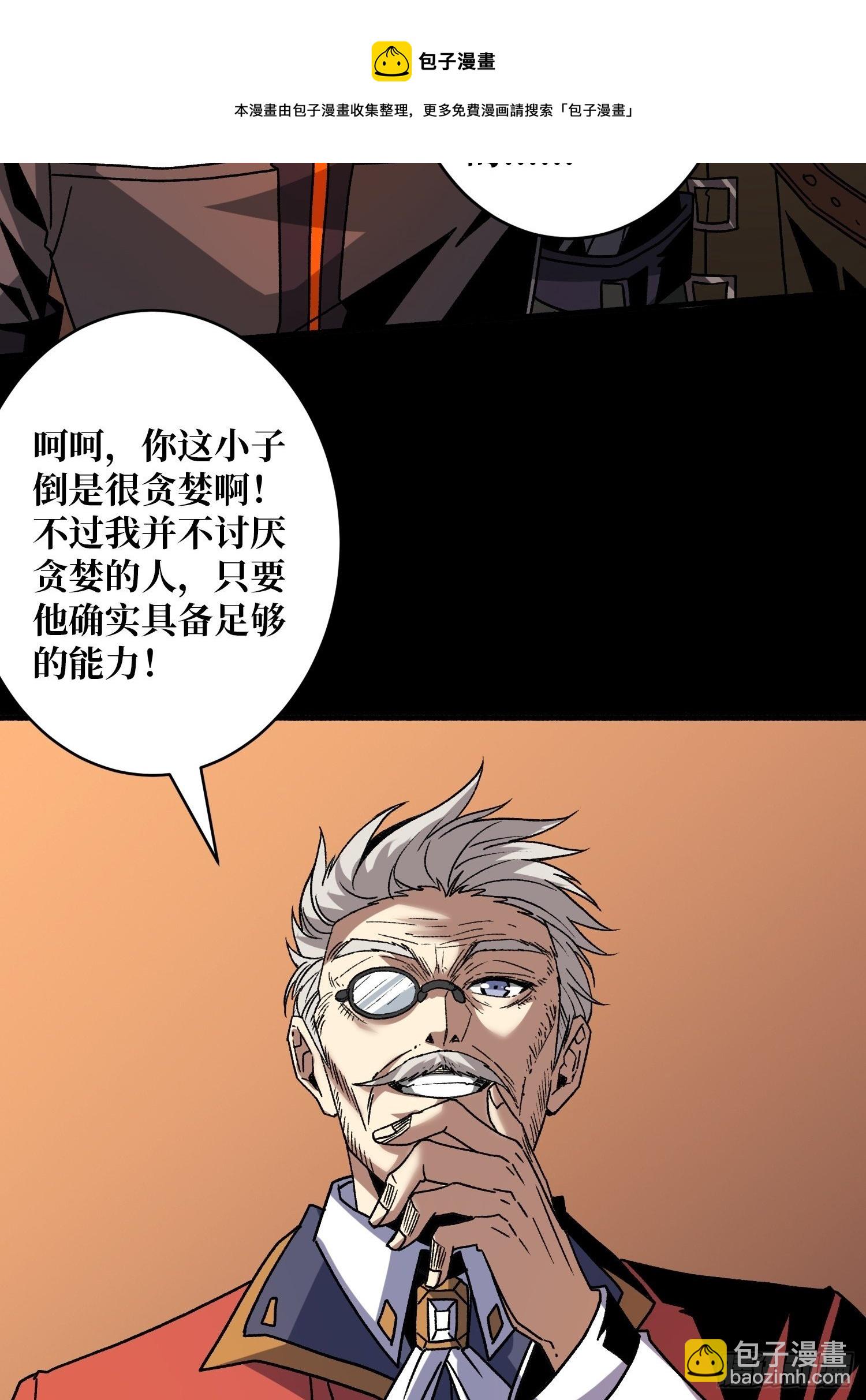 《开局就有王者号》诡异的来源 第13页