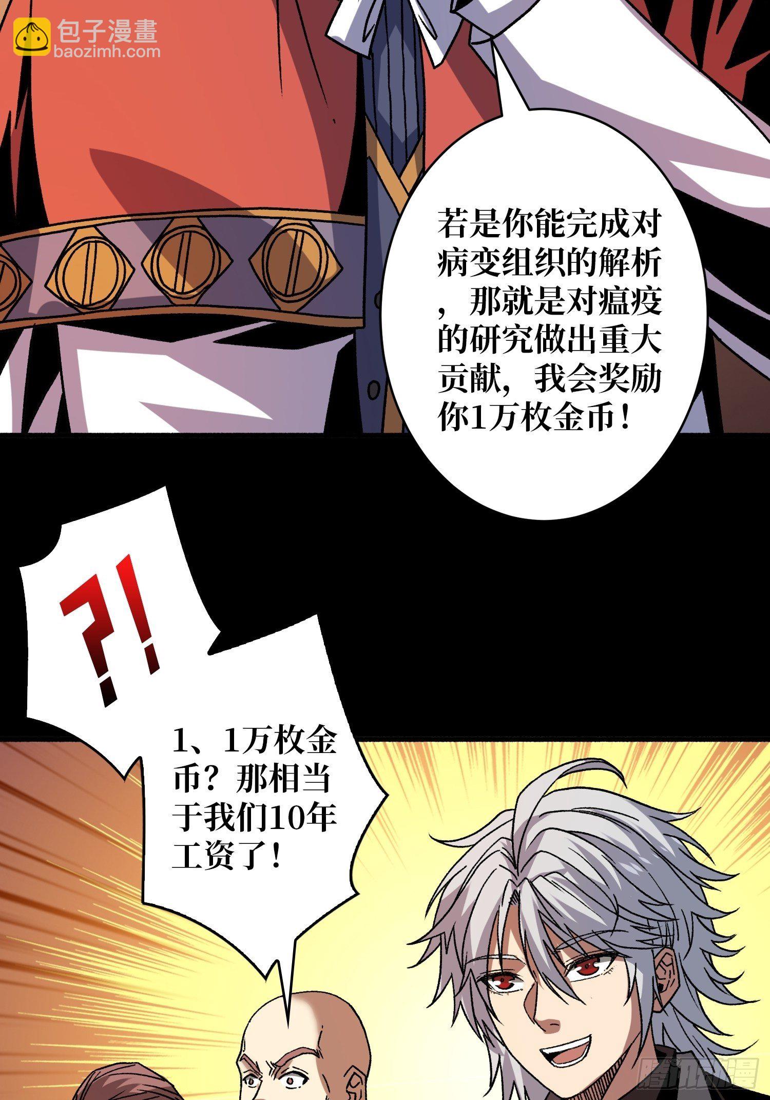 《开局就有王者号》诡异的来源 第14页
