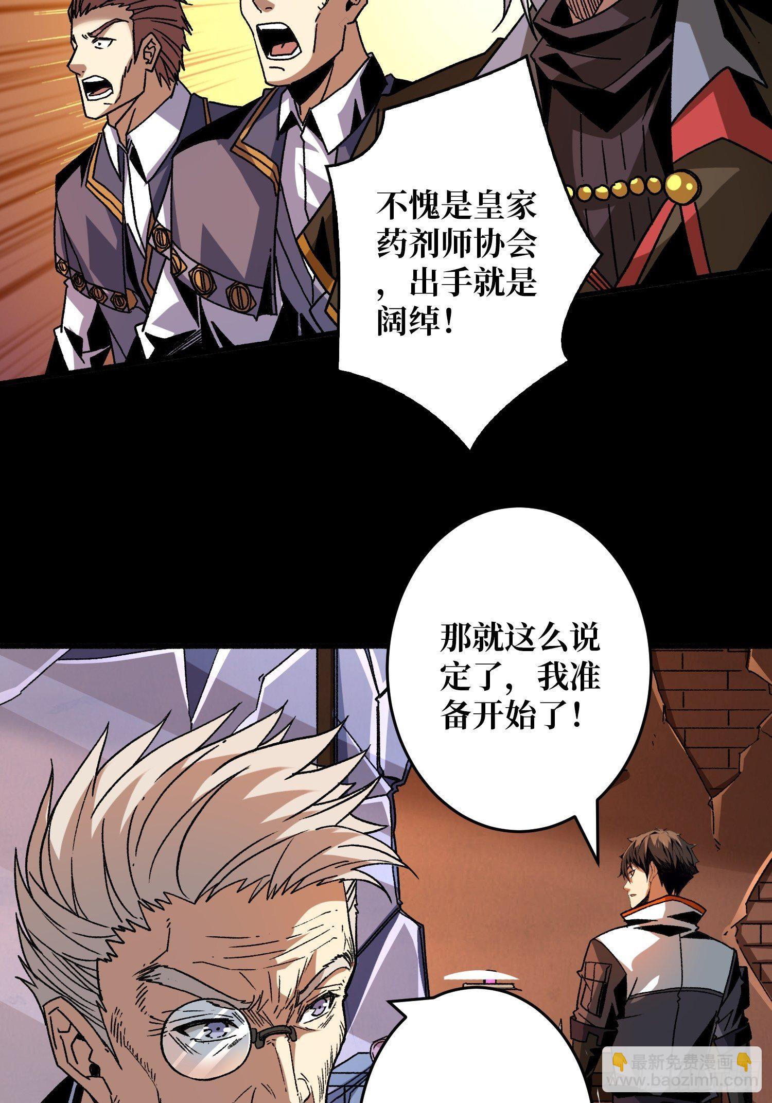 《开局就有王者号》诡异的来源 第15页