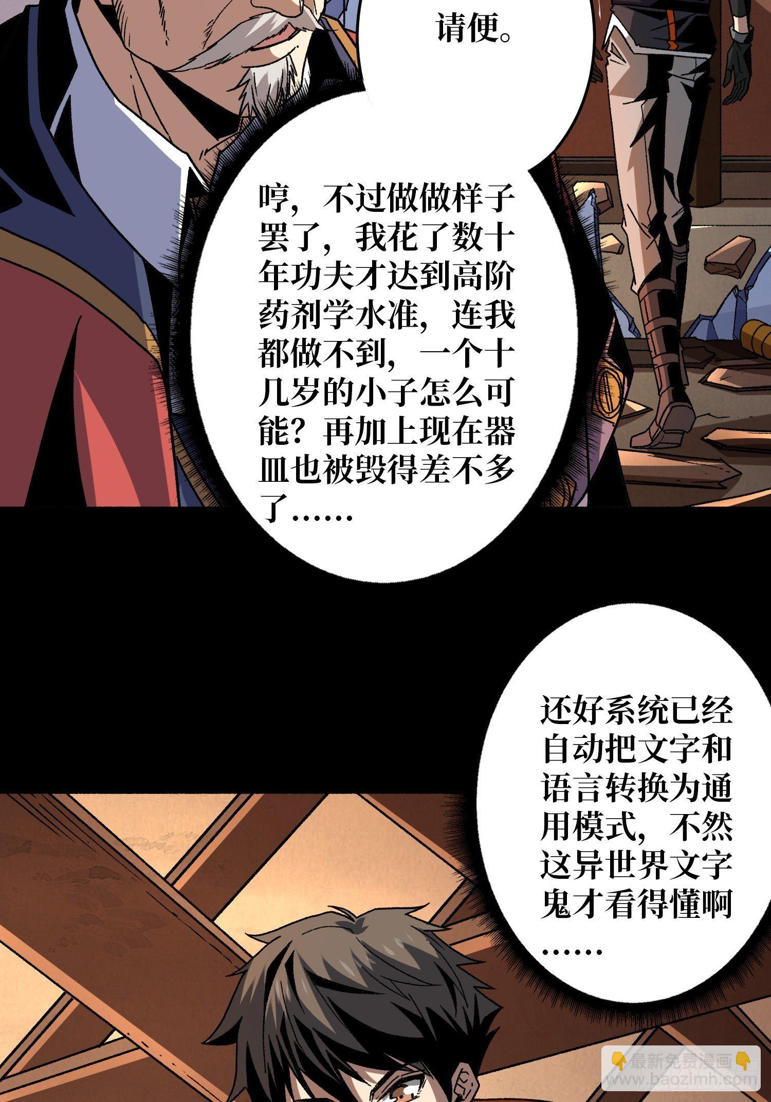《开局就有王者号》诡异的来源 第16页