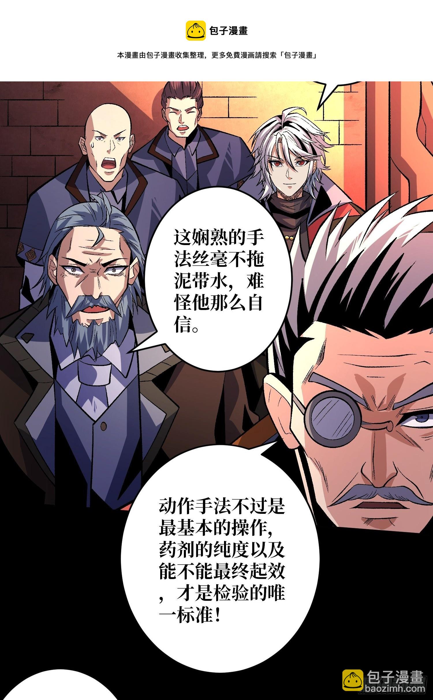 《开局就有王者号》诡异的来源 第21页