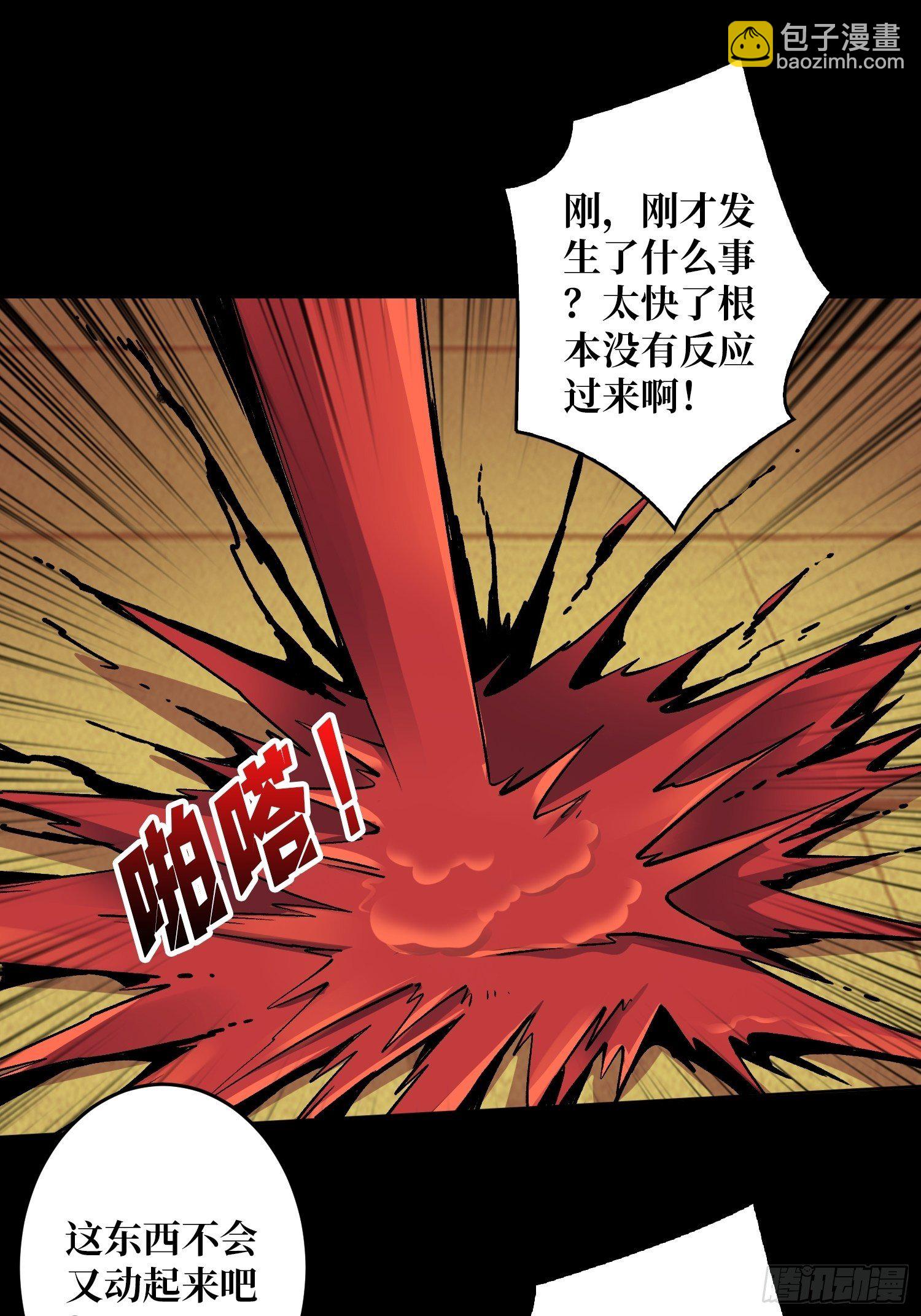 《开局就有王者号》诡异的来源 第32页