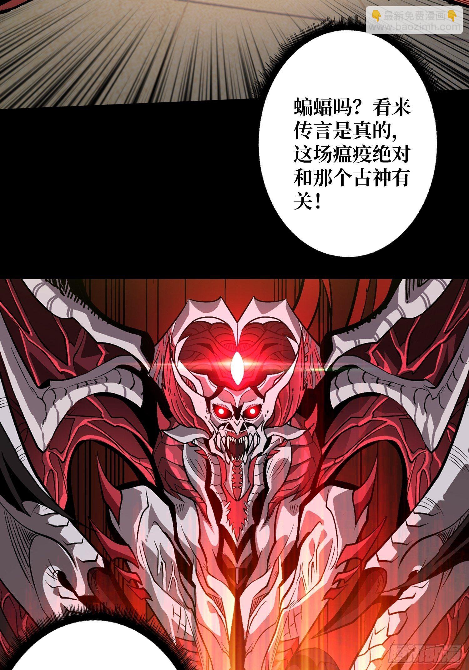 《开局就有王者号》诡异的来源 第34页