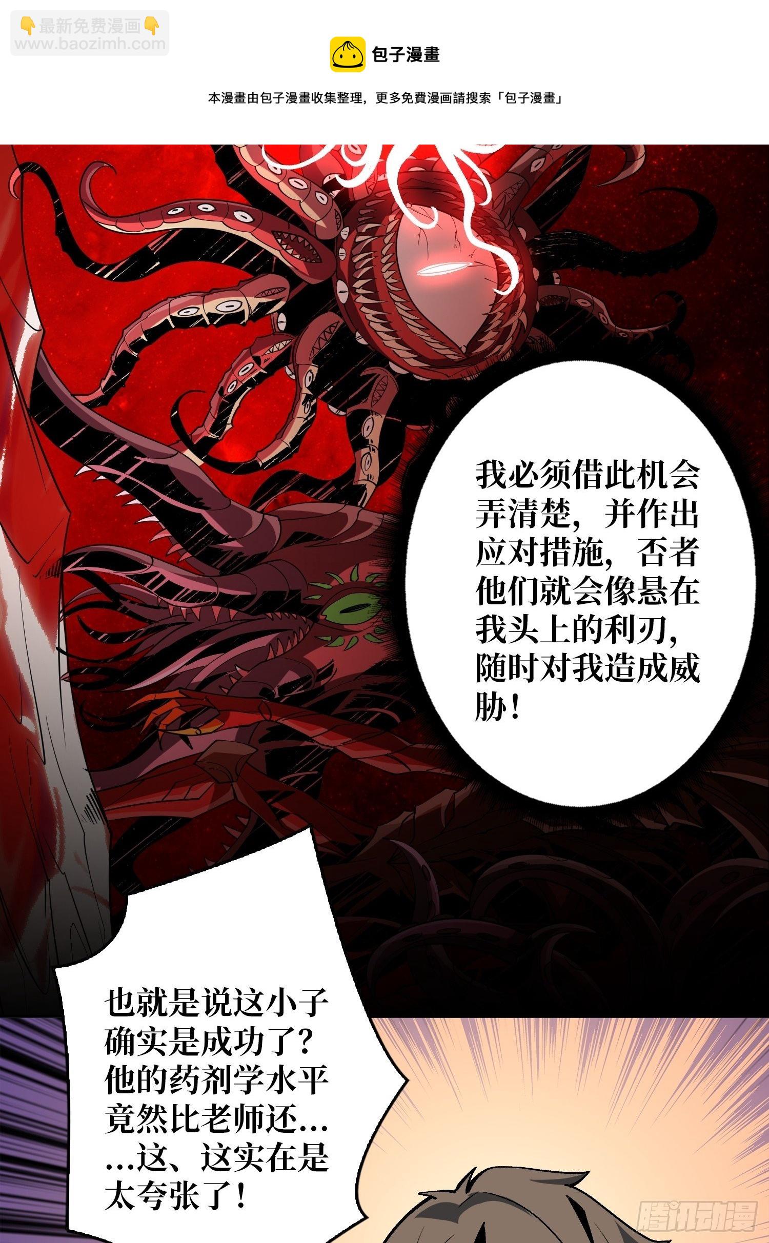 《开局就有王者号》诡异的来源 第37页