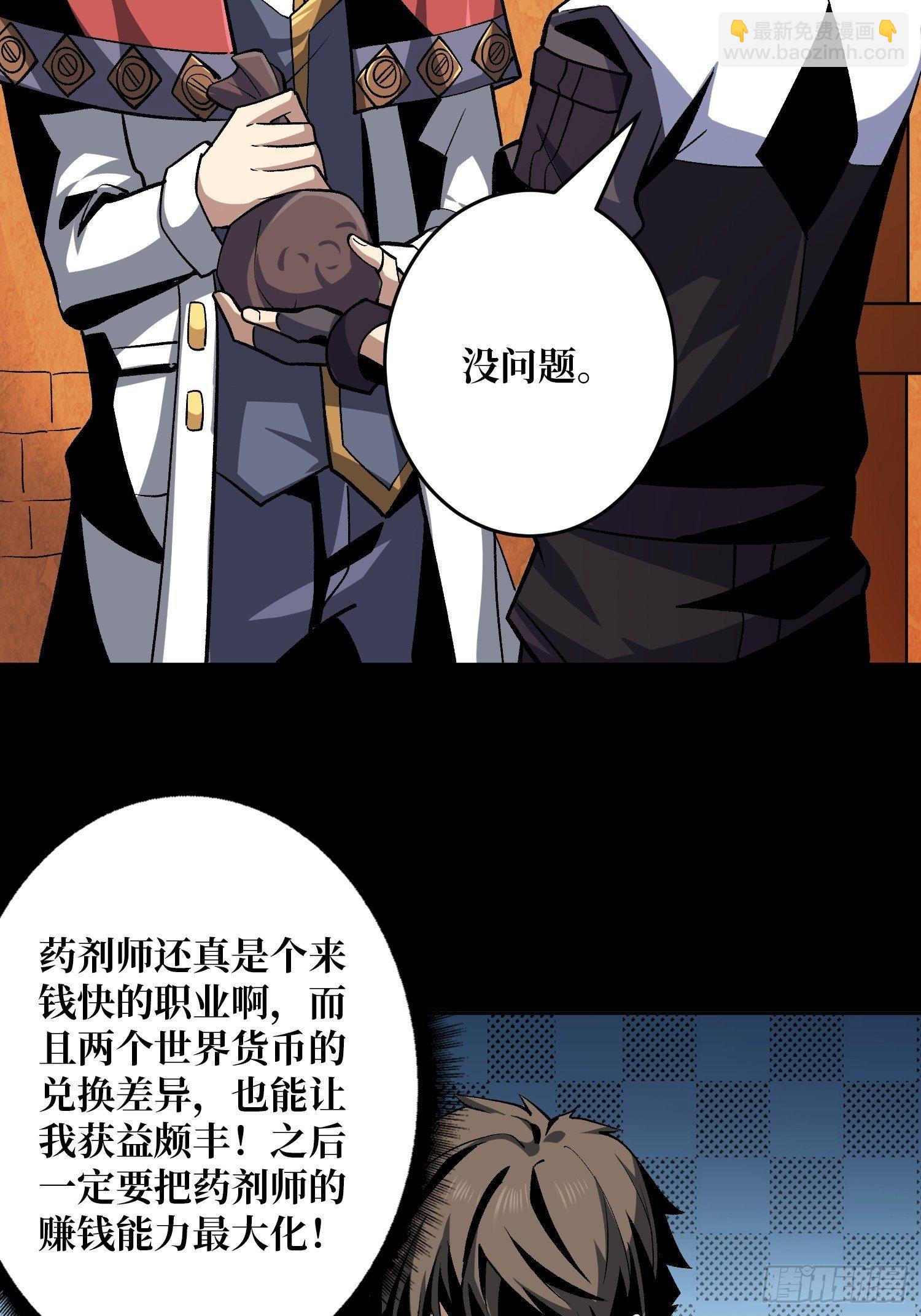 《开局就有王者号》诡异的来源 第42页