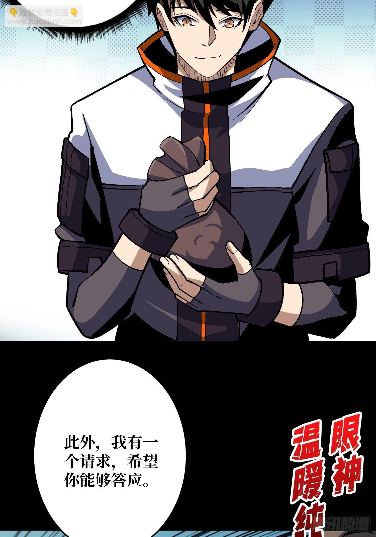 《开局就有王者号》诡异的来源 第43页