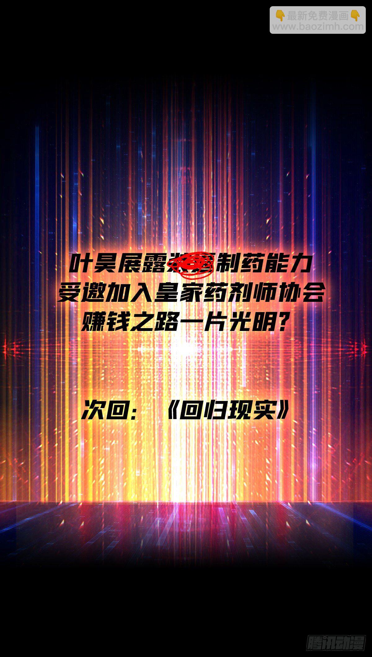 《开局就有王者号》诡异的来源 第46页