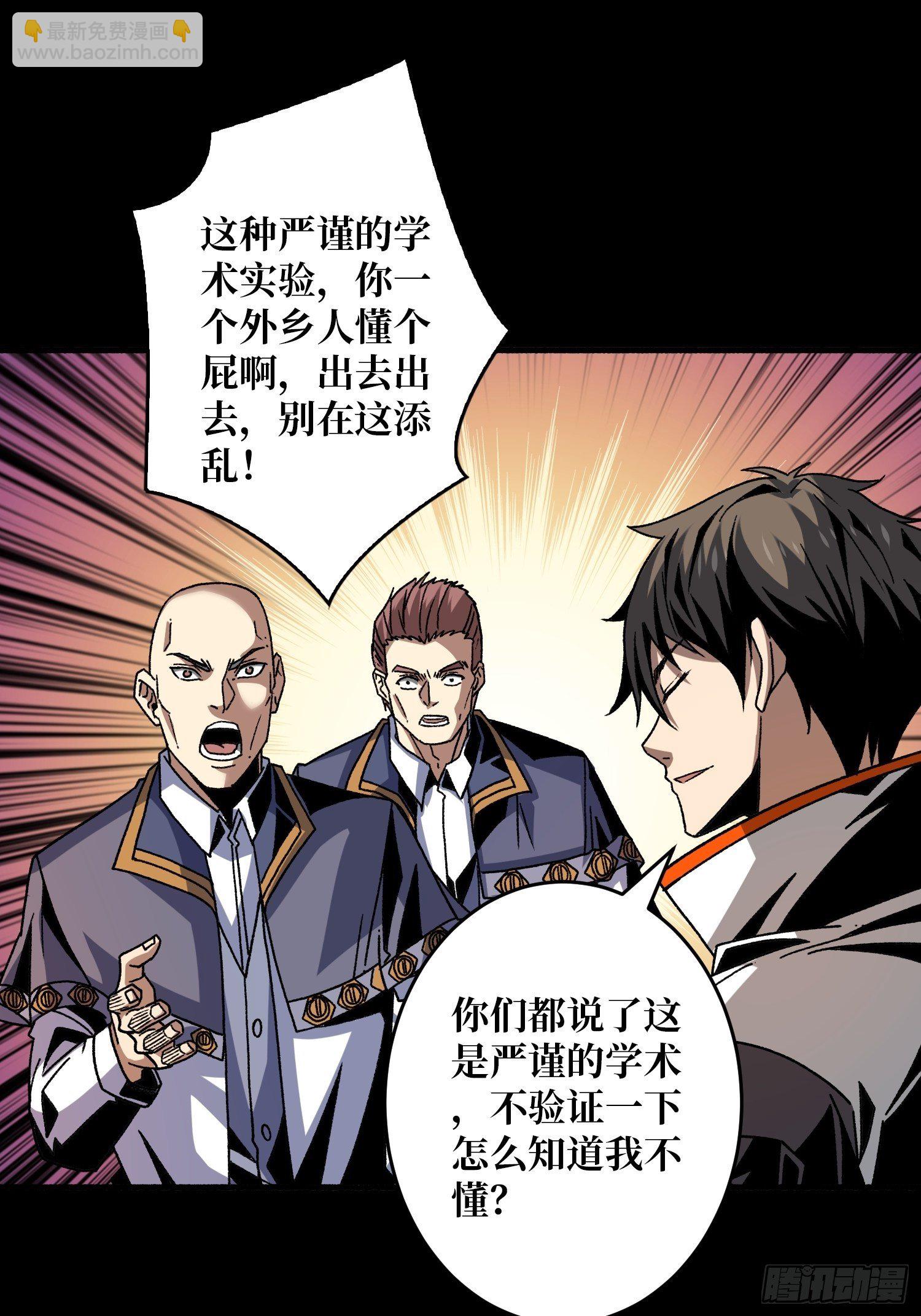 《开局就有王者号》诡异的来源 第4页