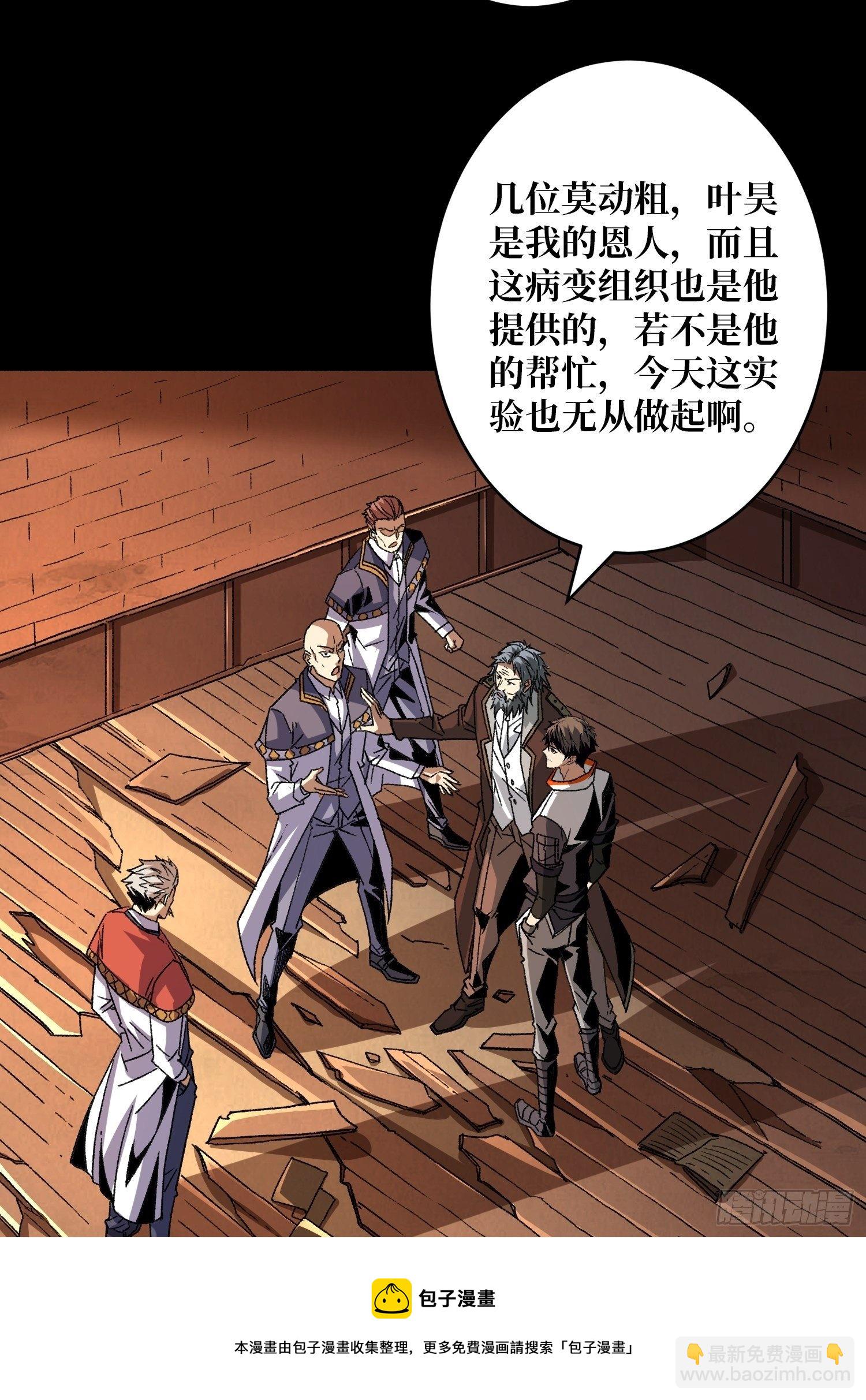 《开局就有王者号》诡异的来源 第5页