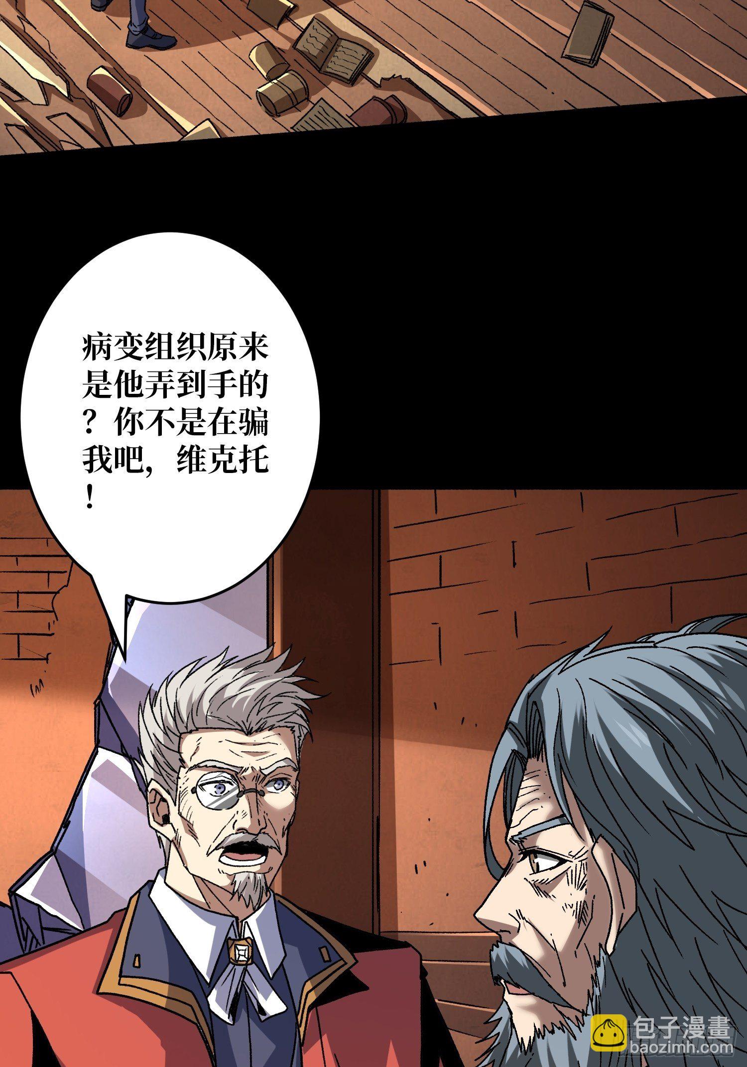 《开局就有王者号》诡异的来源 第6页