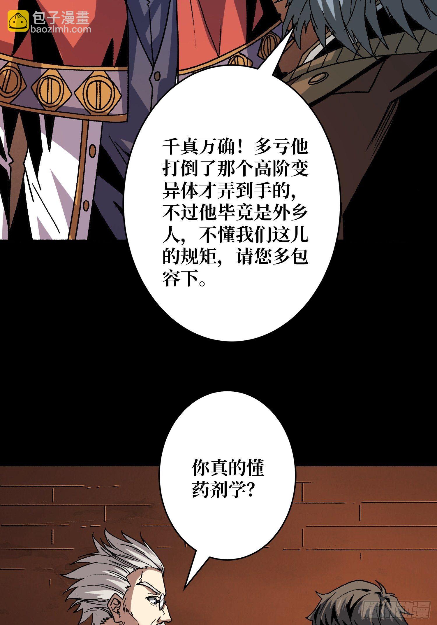 《开局就有王者号》诡异的来源 第7页